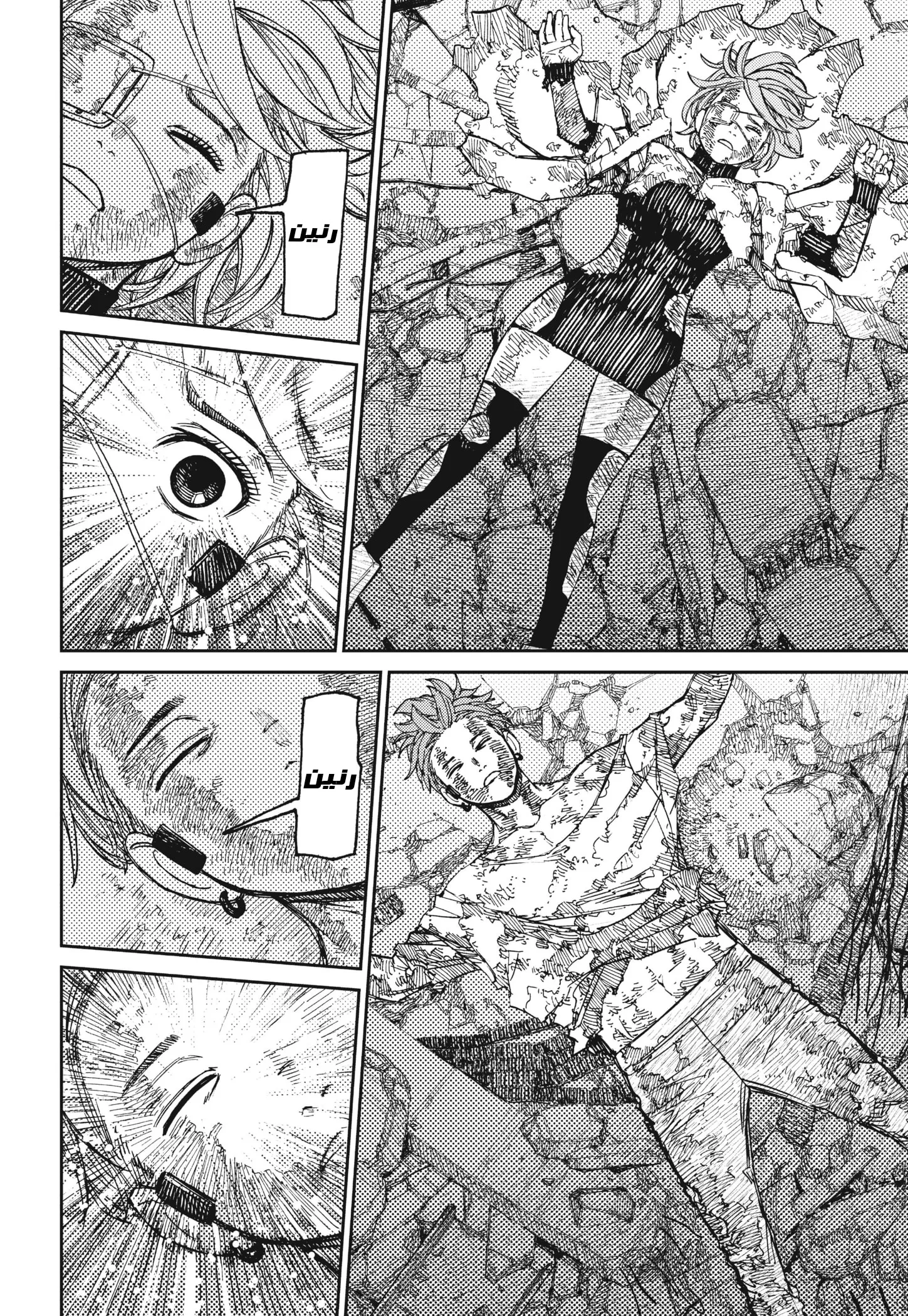 Read Dandadan AR Manga Online