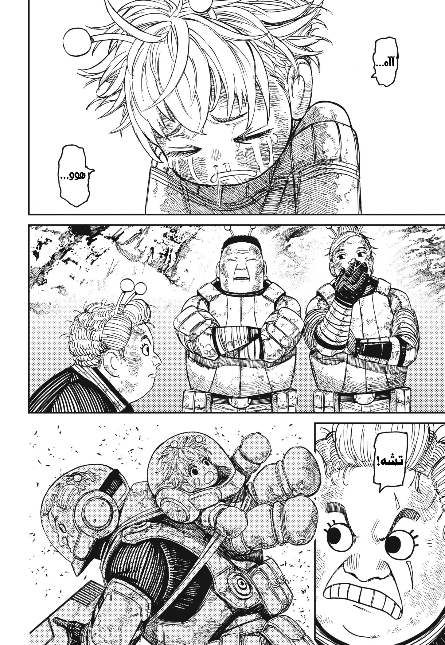 Read Dandadan AR Manga Online