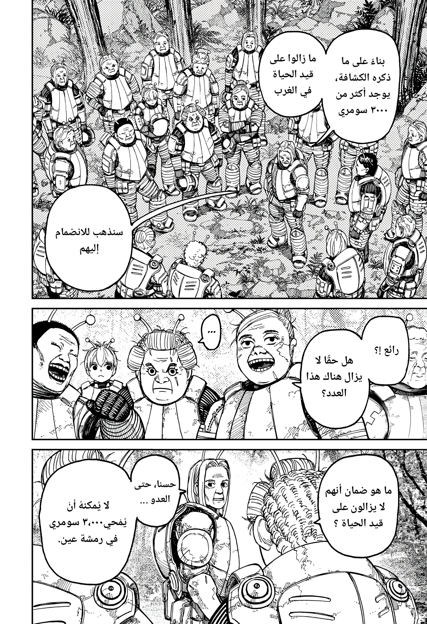 Read Dandadan AR Manga Online