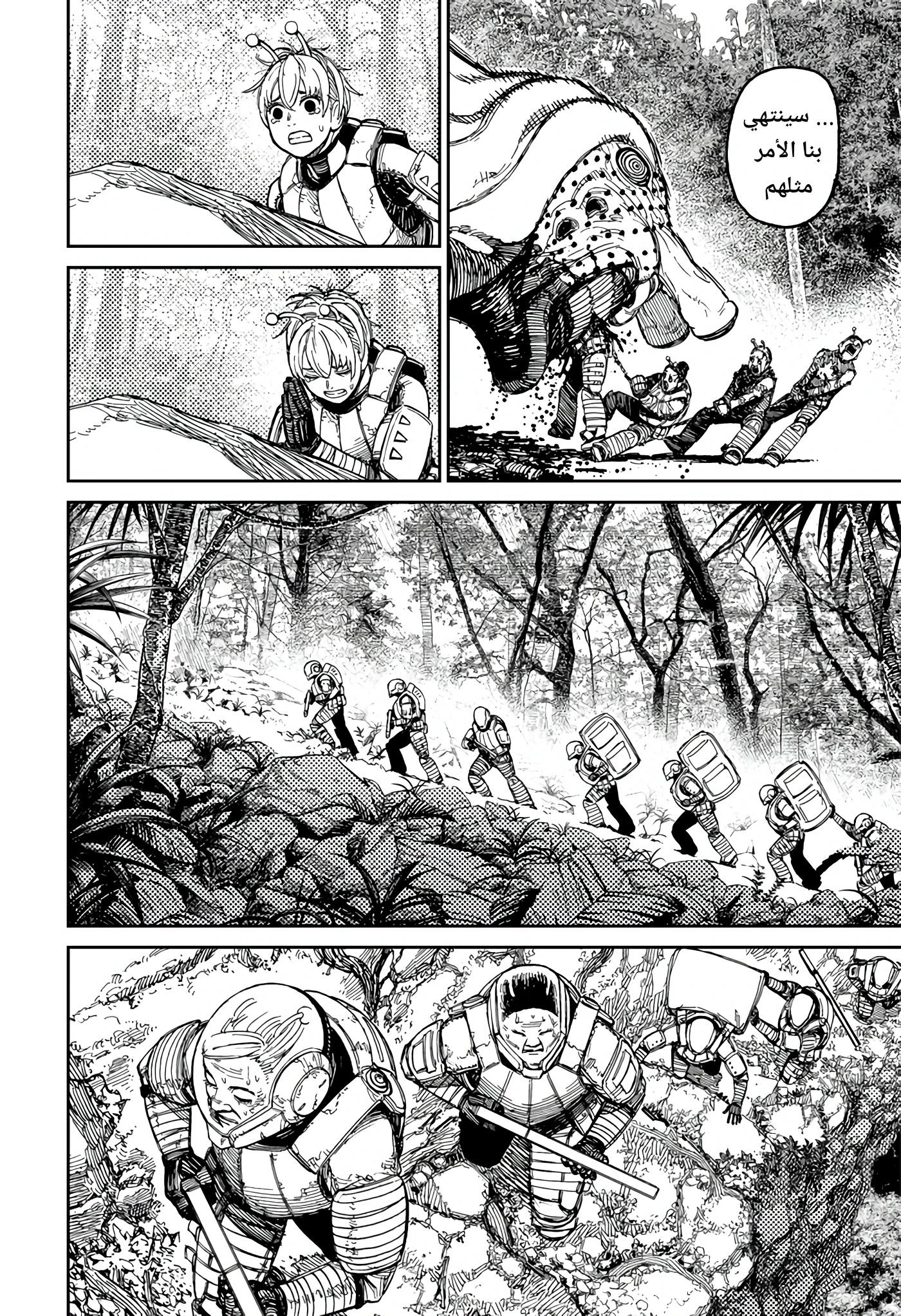 Read Dandadan AR Manga Online