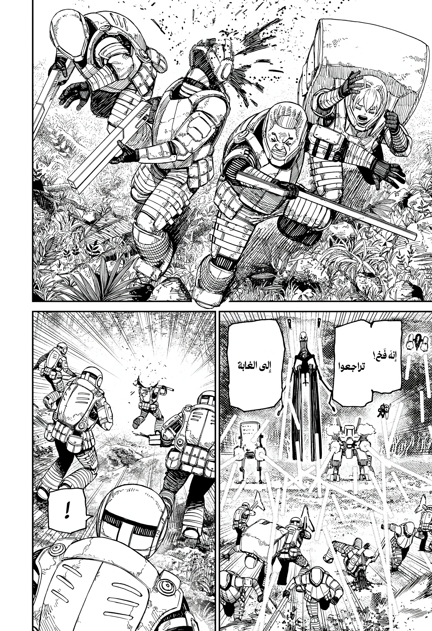 Read Dandadan AR Manga Online