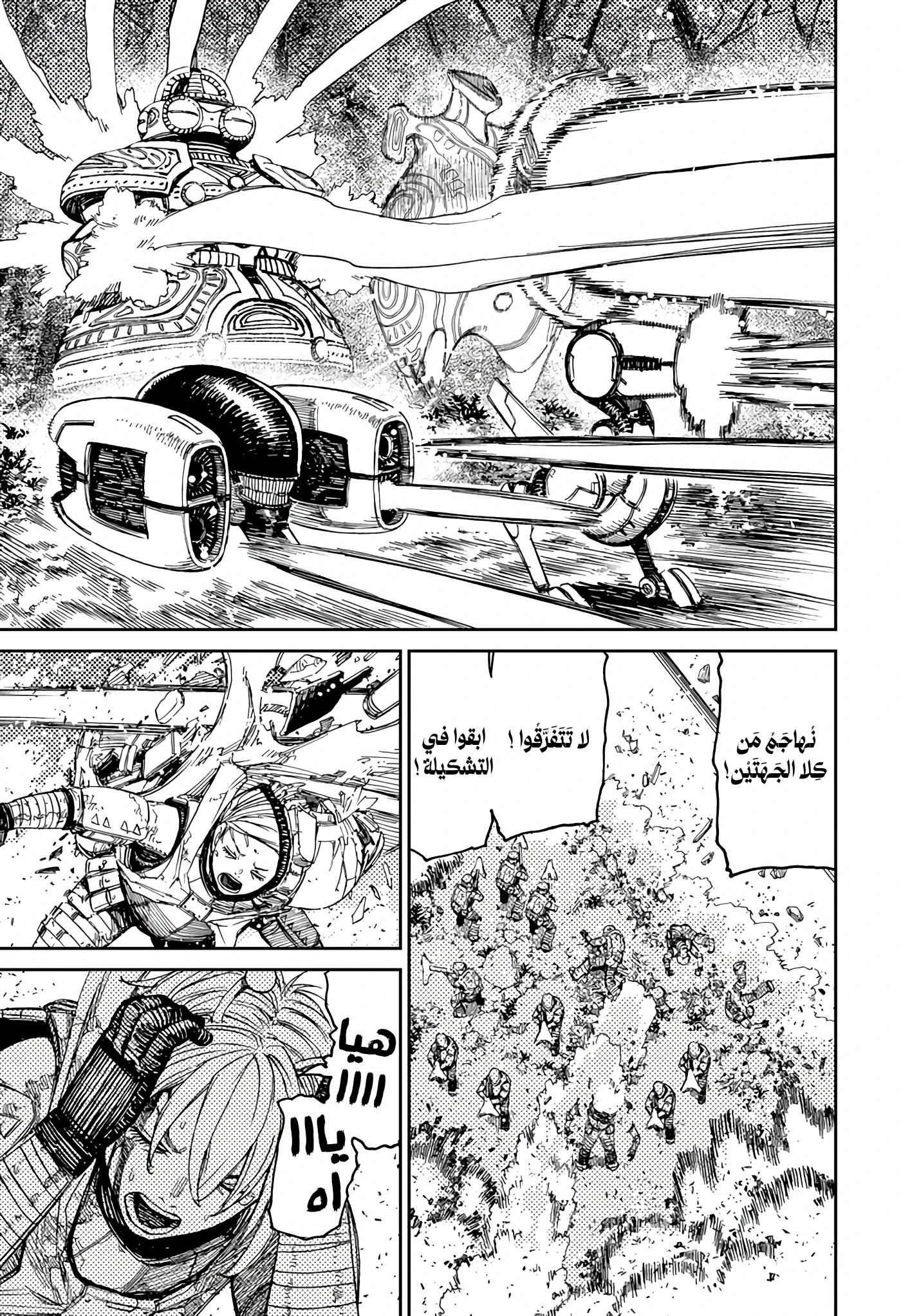 Read Dandadan AR Manga Online