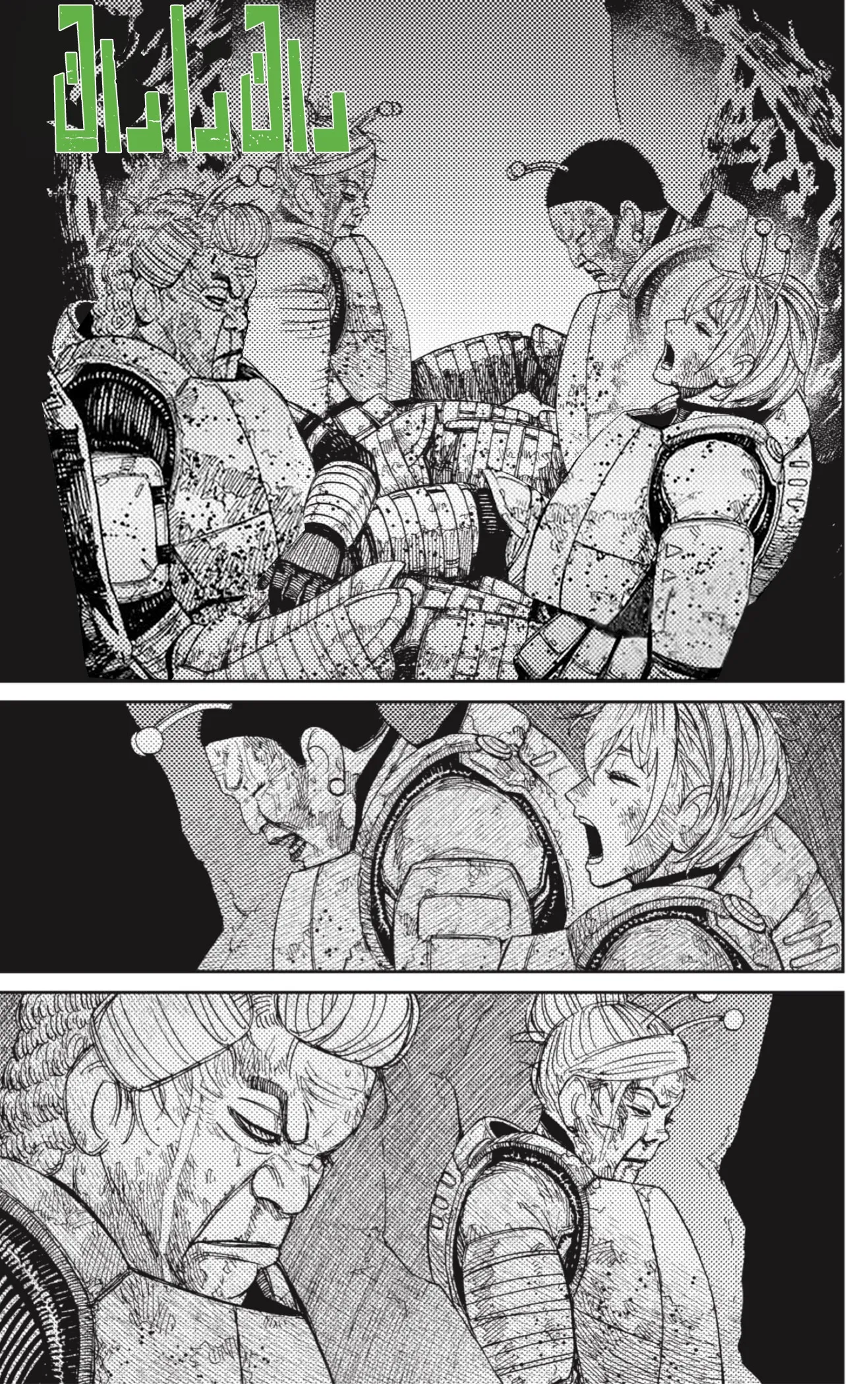 Read Dandadan AR Manga Online