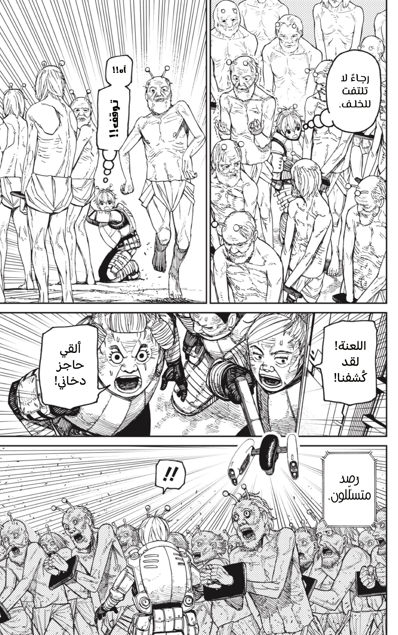 Read Dandadan AR Manga Online