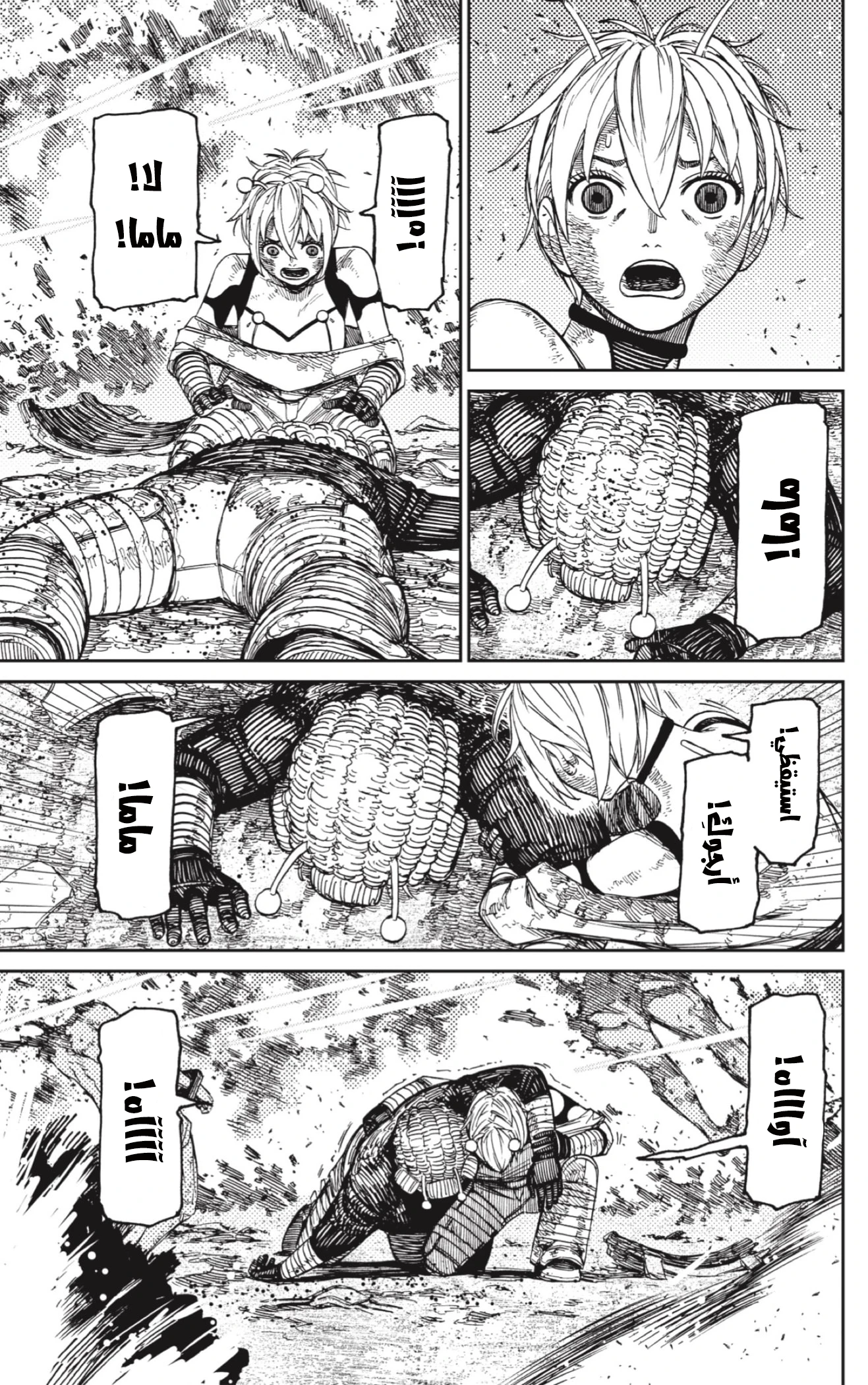 Read Dandadan AR Manga Online