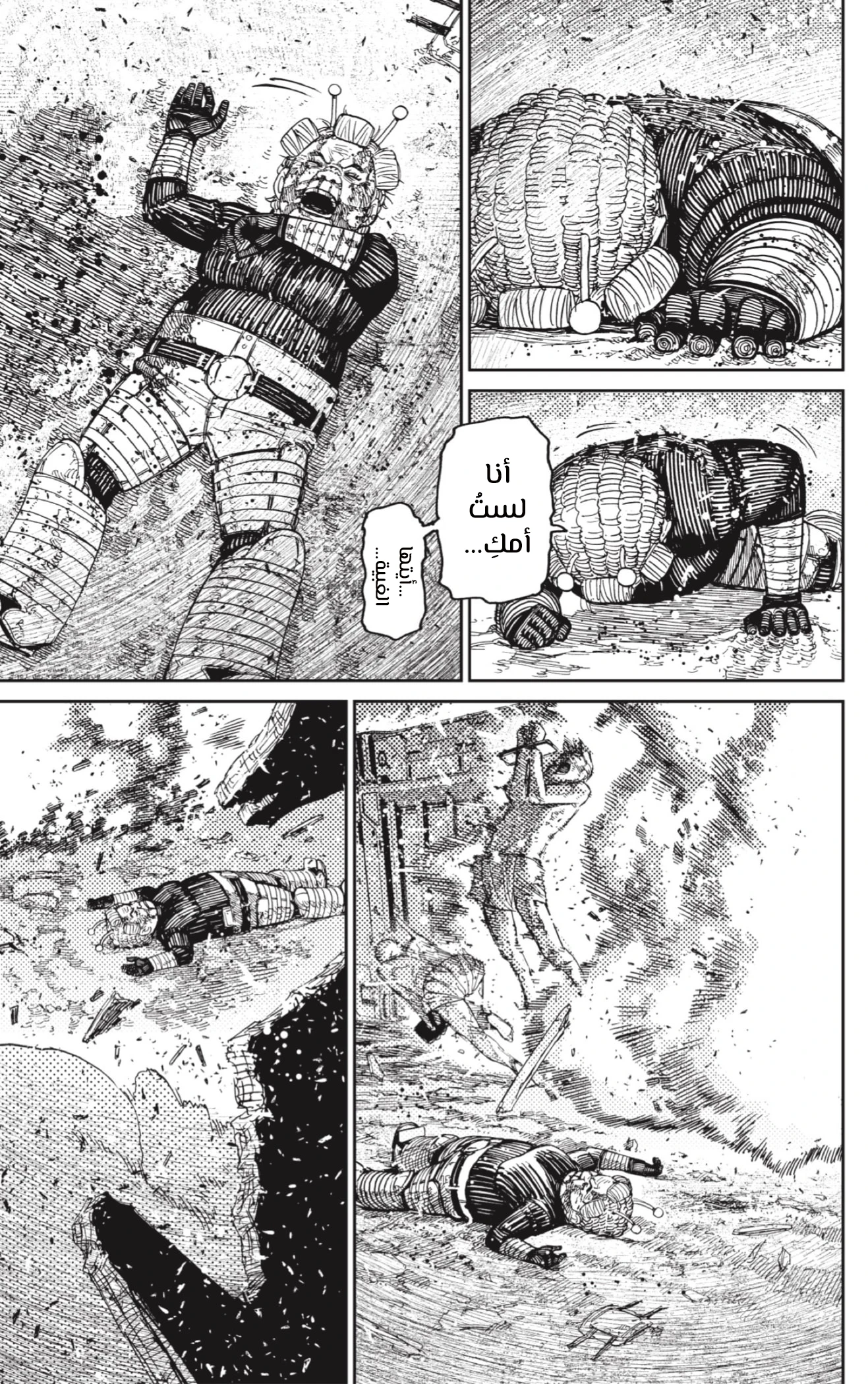 Read Dandadan AR Manga Online