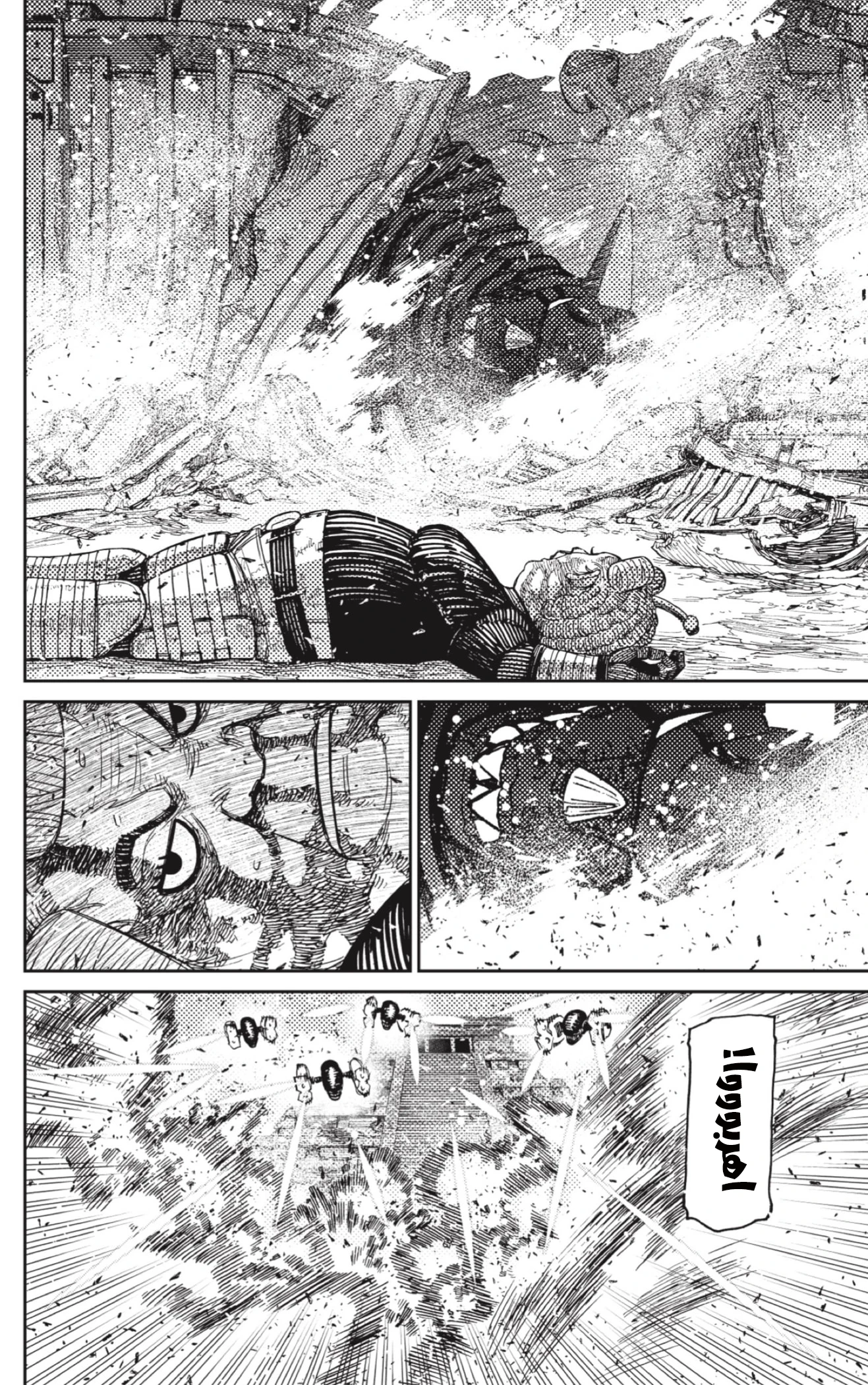 Read Dandadan AR Manga Online