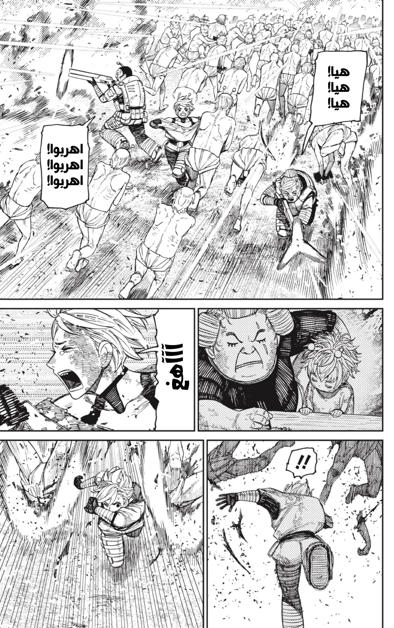 Read Dandadan AR Manga Online