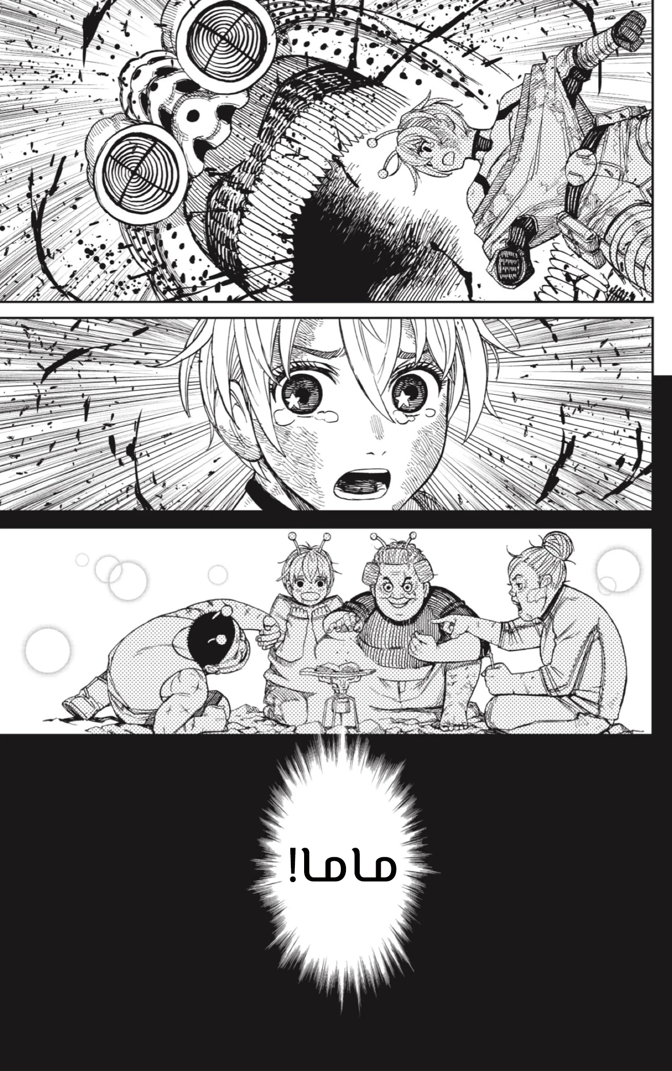 Read Dandadan AR Manga Online