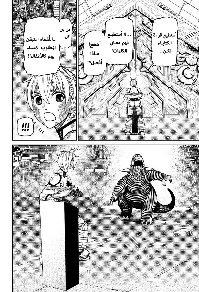 Read Dandadan AR Manga Online