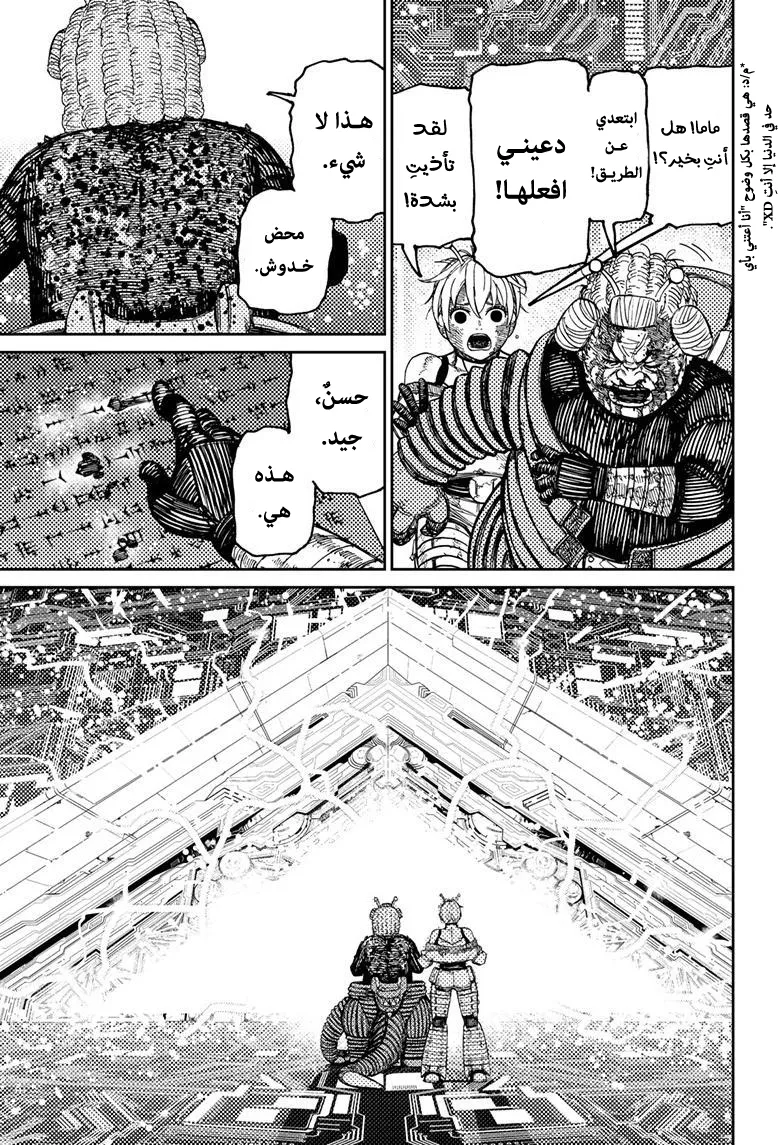 Read Dandadan AR Manga Online