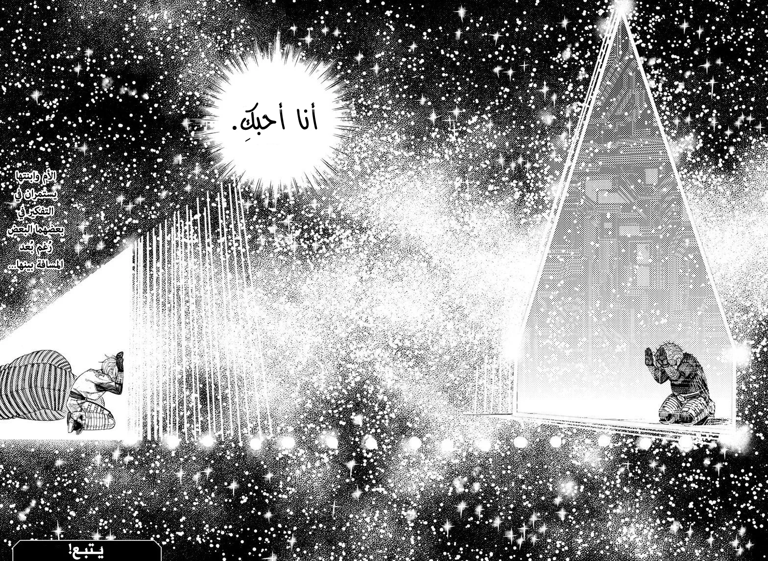 Read Dandadan AR Manga Online