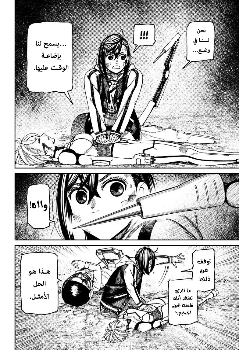 Read Dandadan AR Manga Online