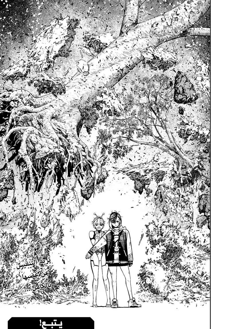 Read Dandadan AR Manga Online