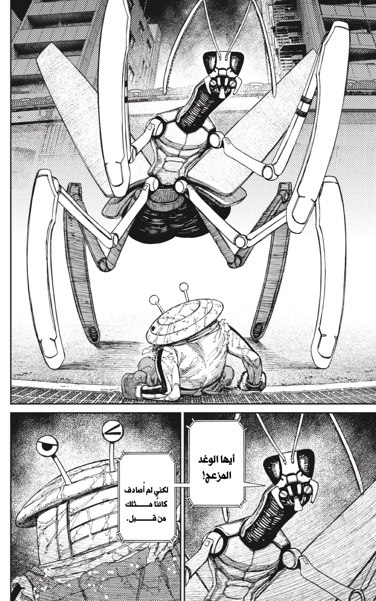 Read Dandadan AR Manga Online