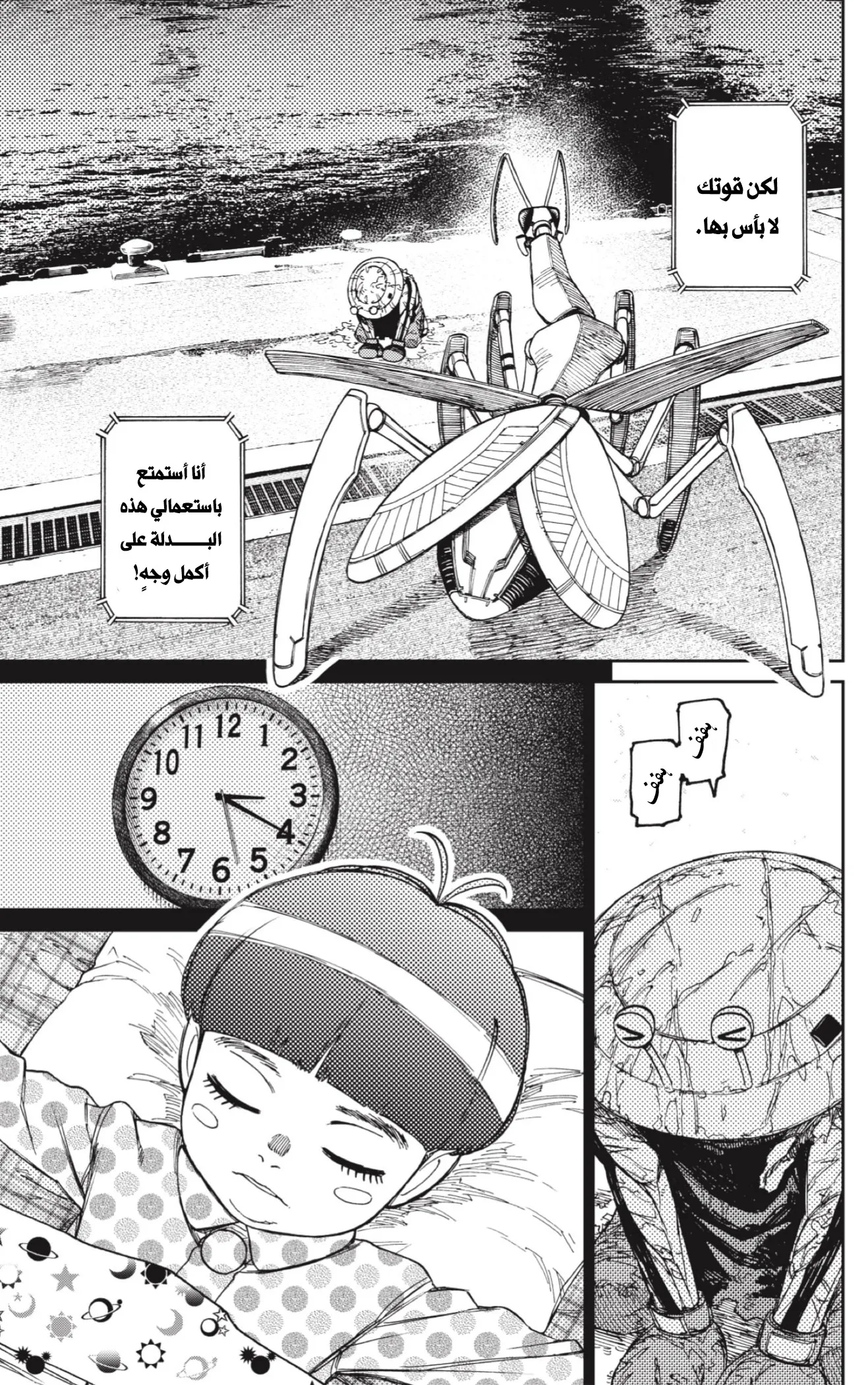 Read Dandadan AR Manga Online