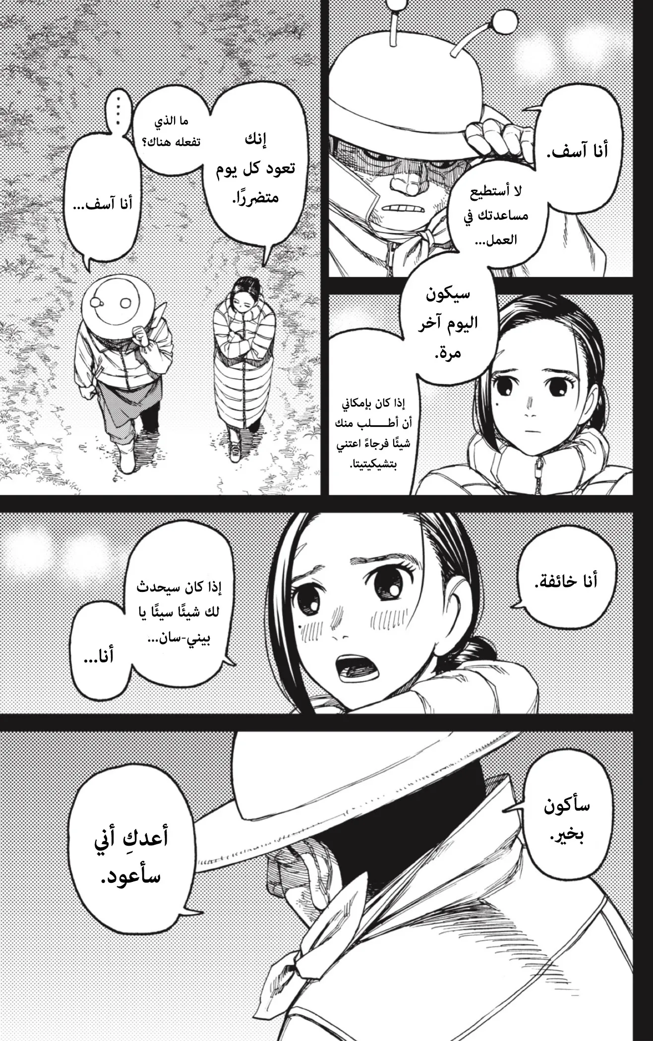 Read Dandadan AR Manga Online
