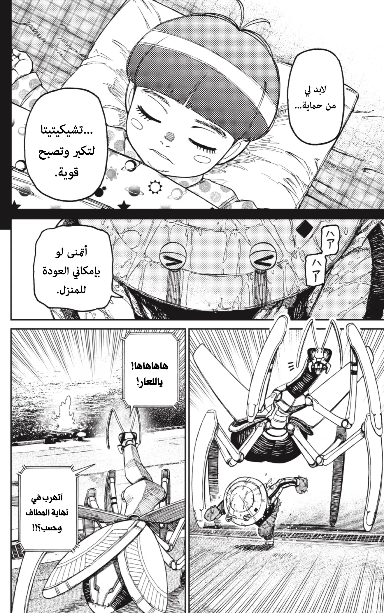 Read Dandadan AR Manga Online