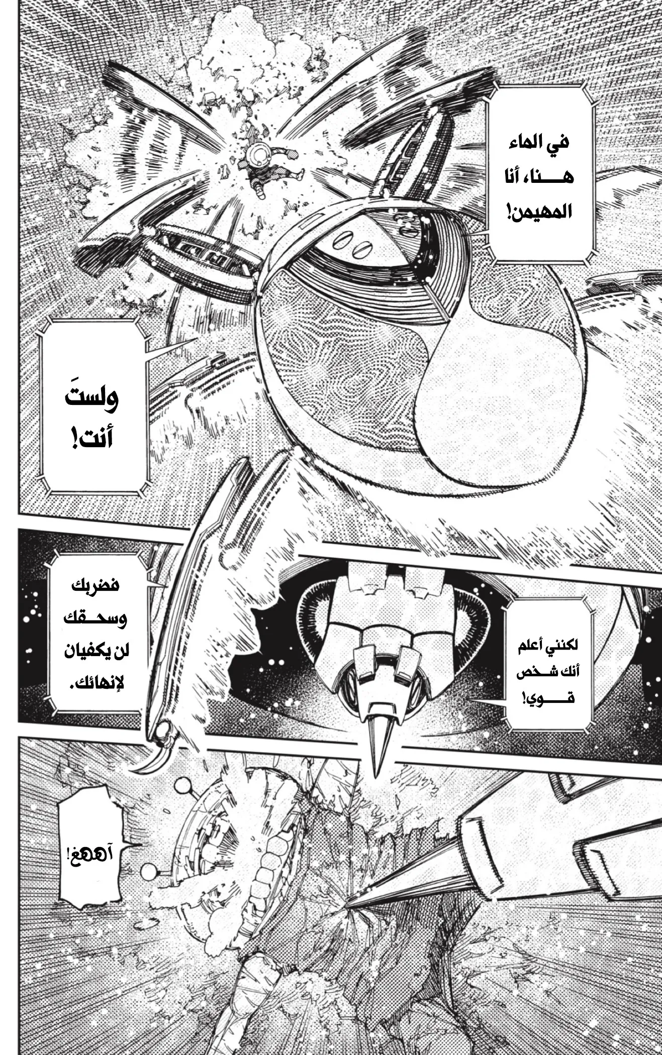 Read Dandadan AR Manga Online