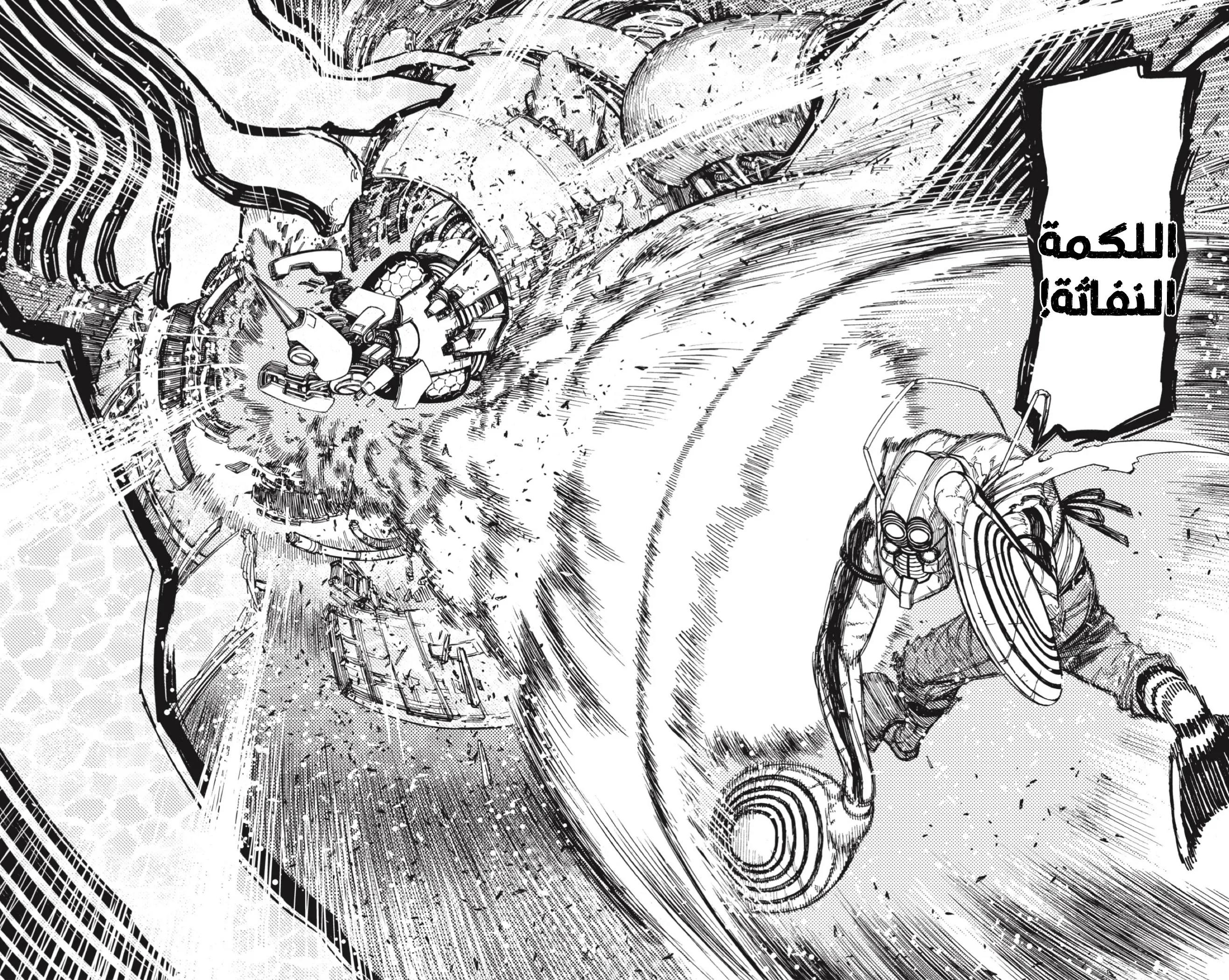 Read Dandadan AR Manga Online