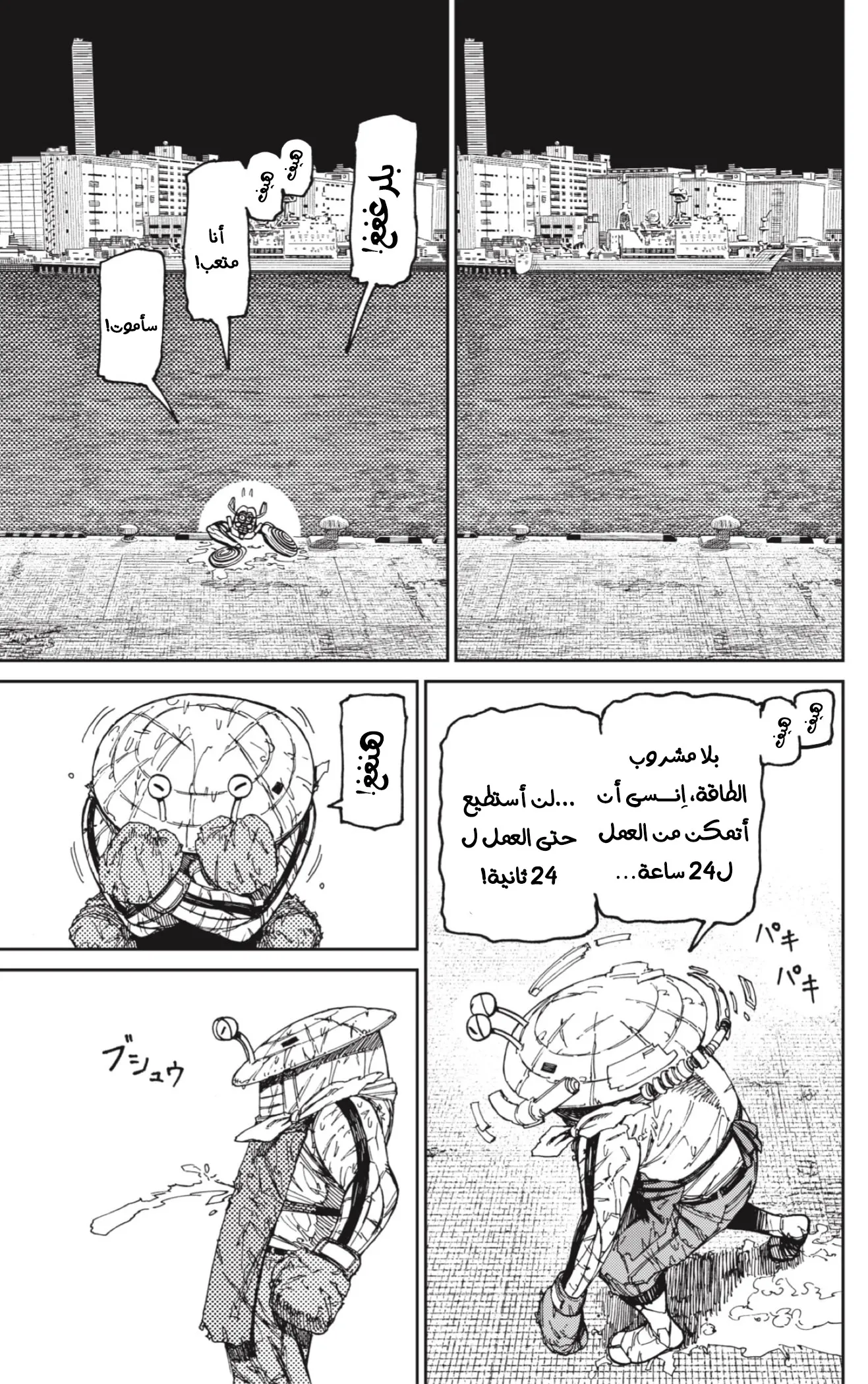 Read Dandadan AR Manga Online