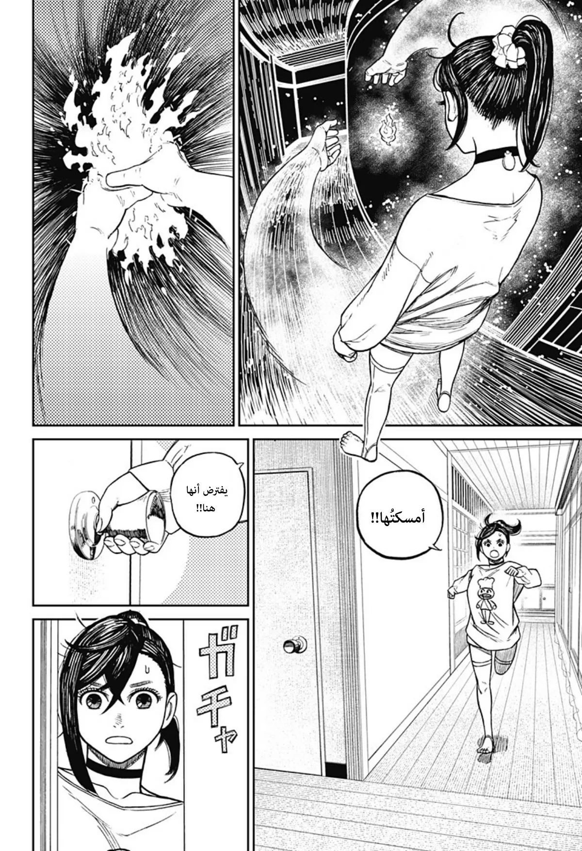 Read Dandadan AR Manga Online