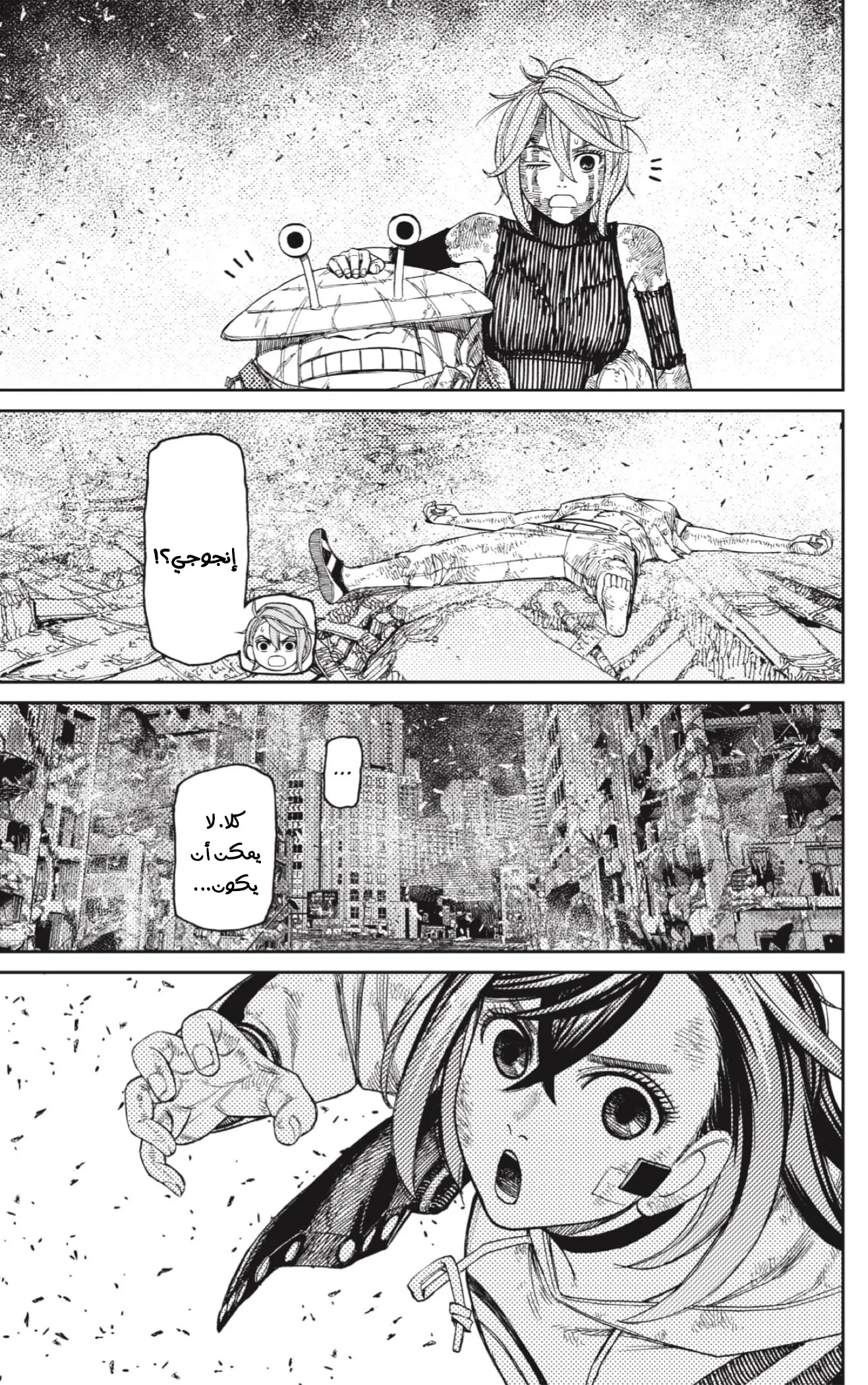 Read Dandadan AR Manga Online