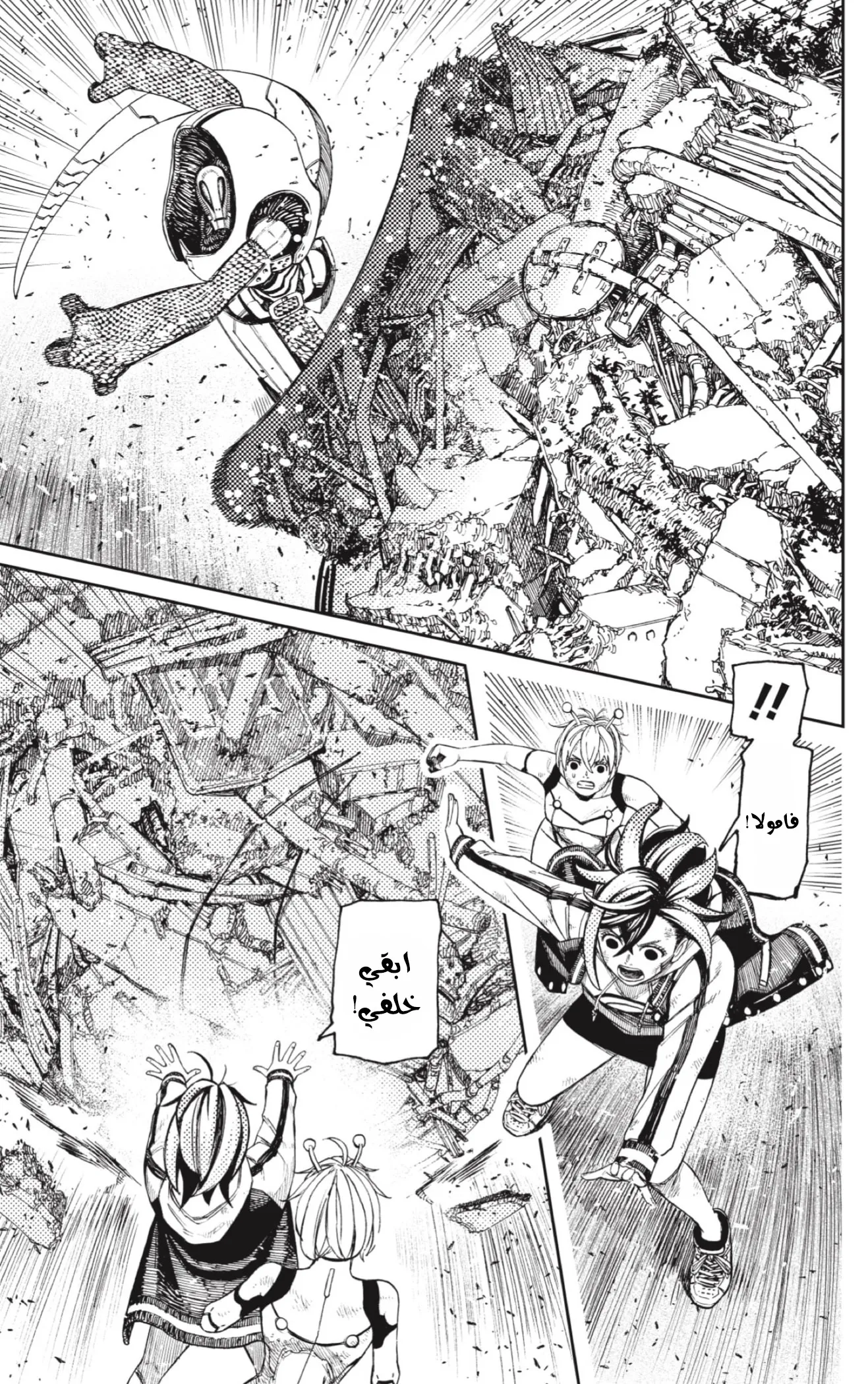 Read Dandadan AR Manga Online