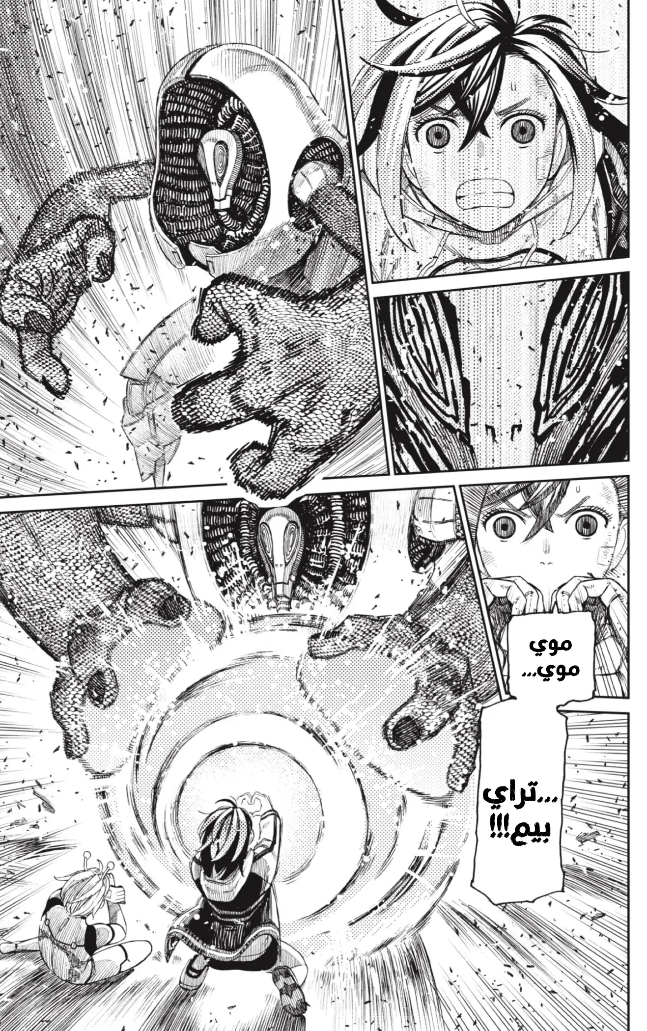Read Dandadan AR Manga Online
