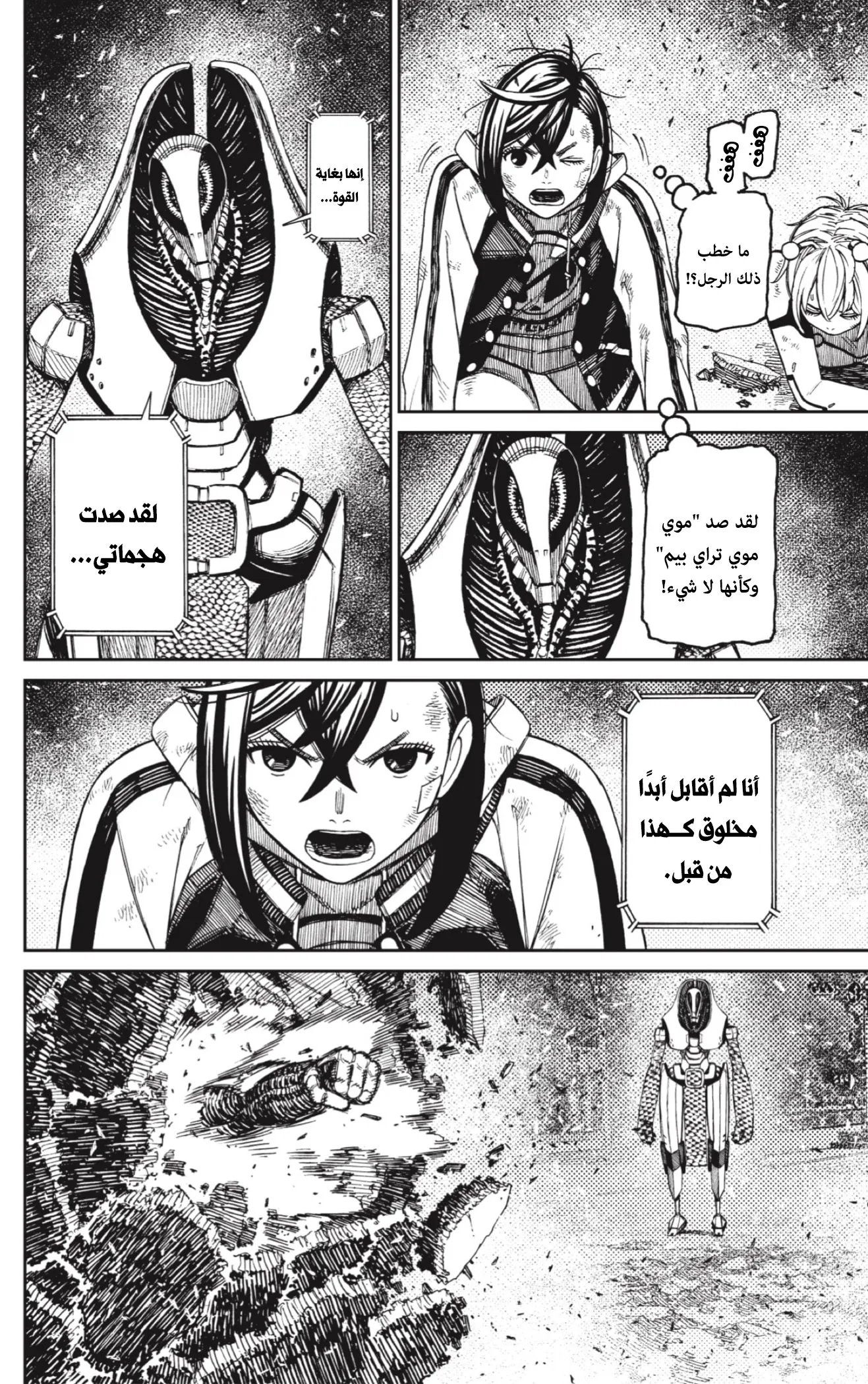 Read Dandadan AR Manga Online