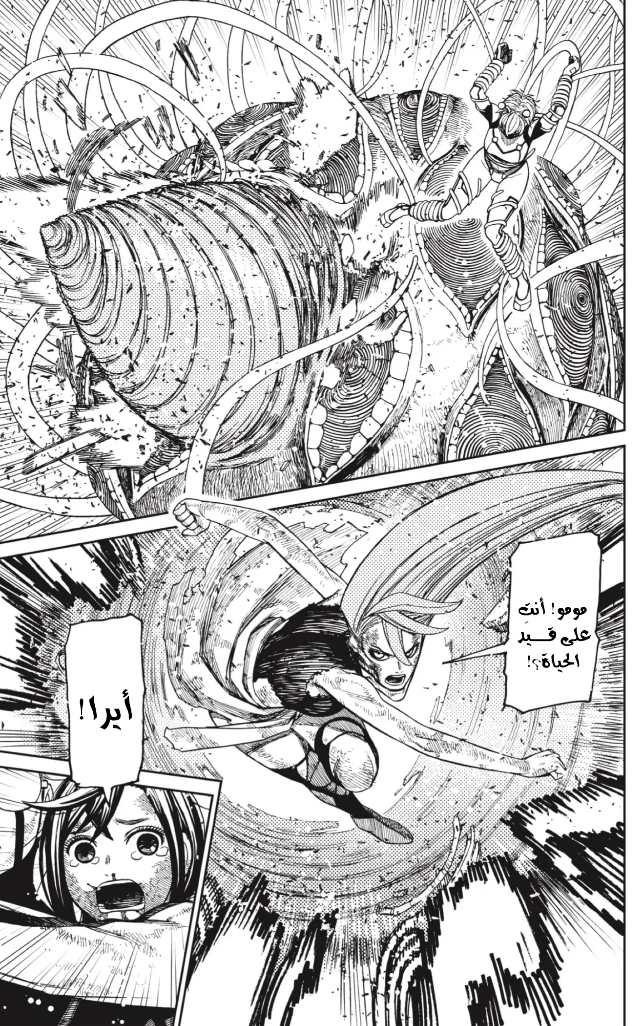 Read Dandadan AR Manga Online