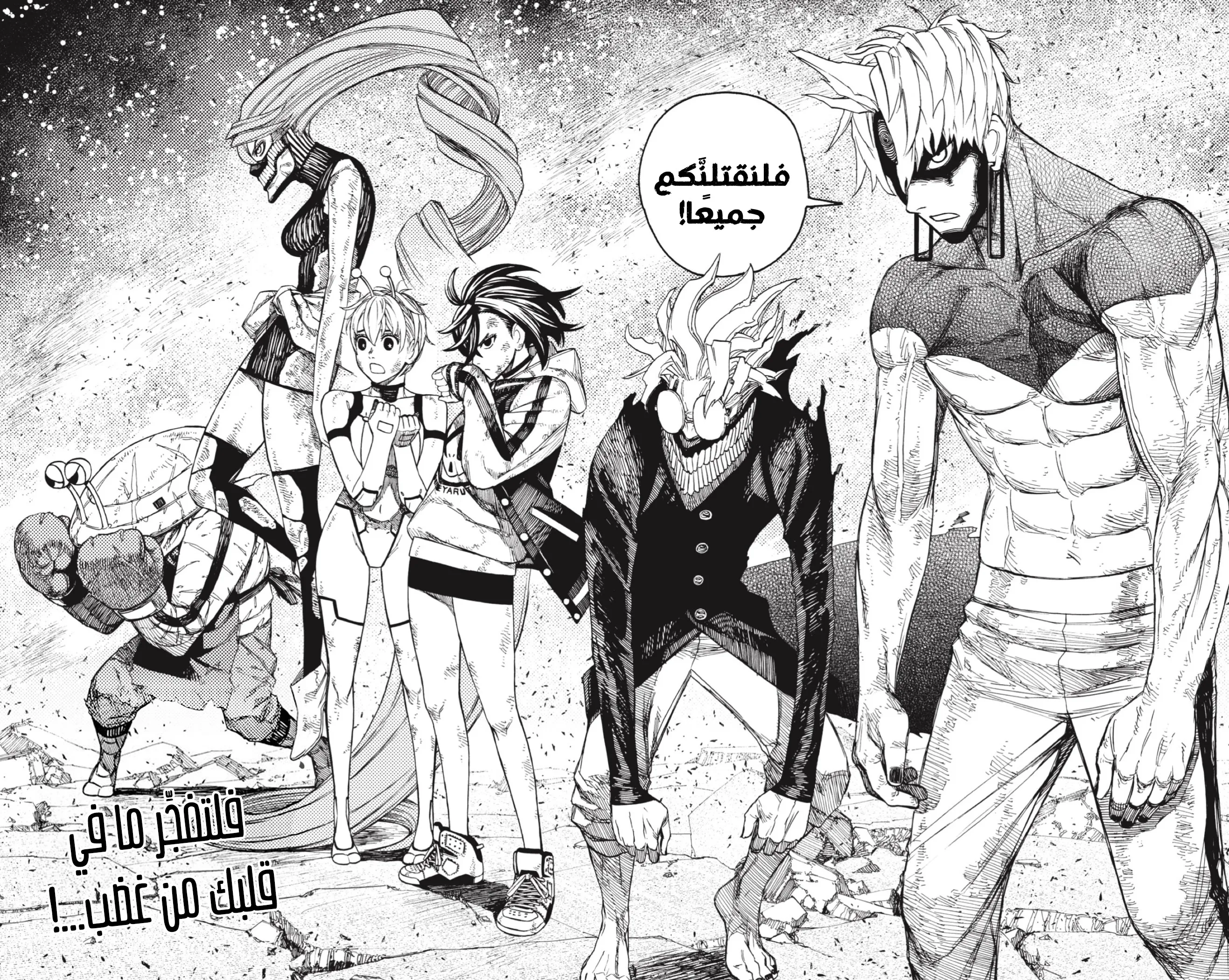 Read Dandadan AR Manga Online
