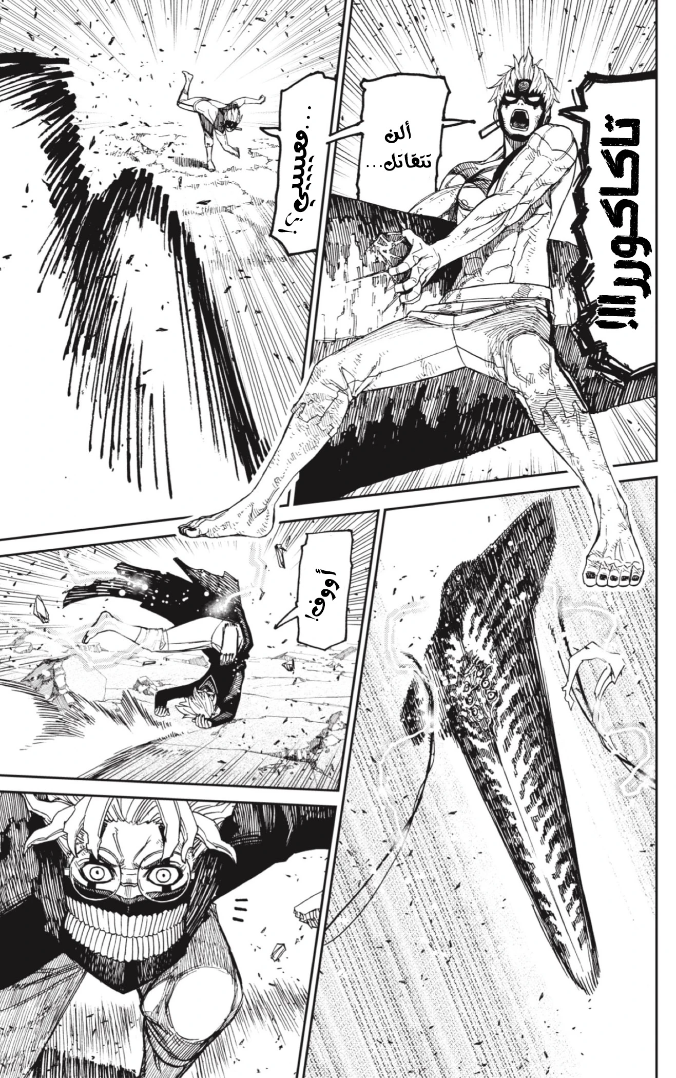 Read Dandadan AR Manga Online