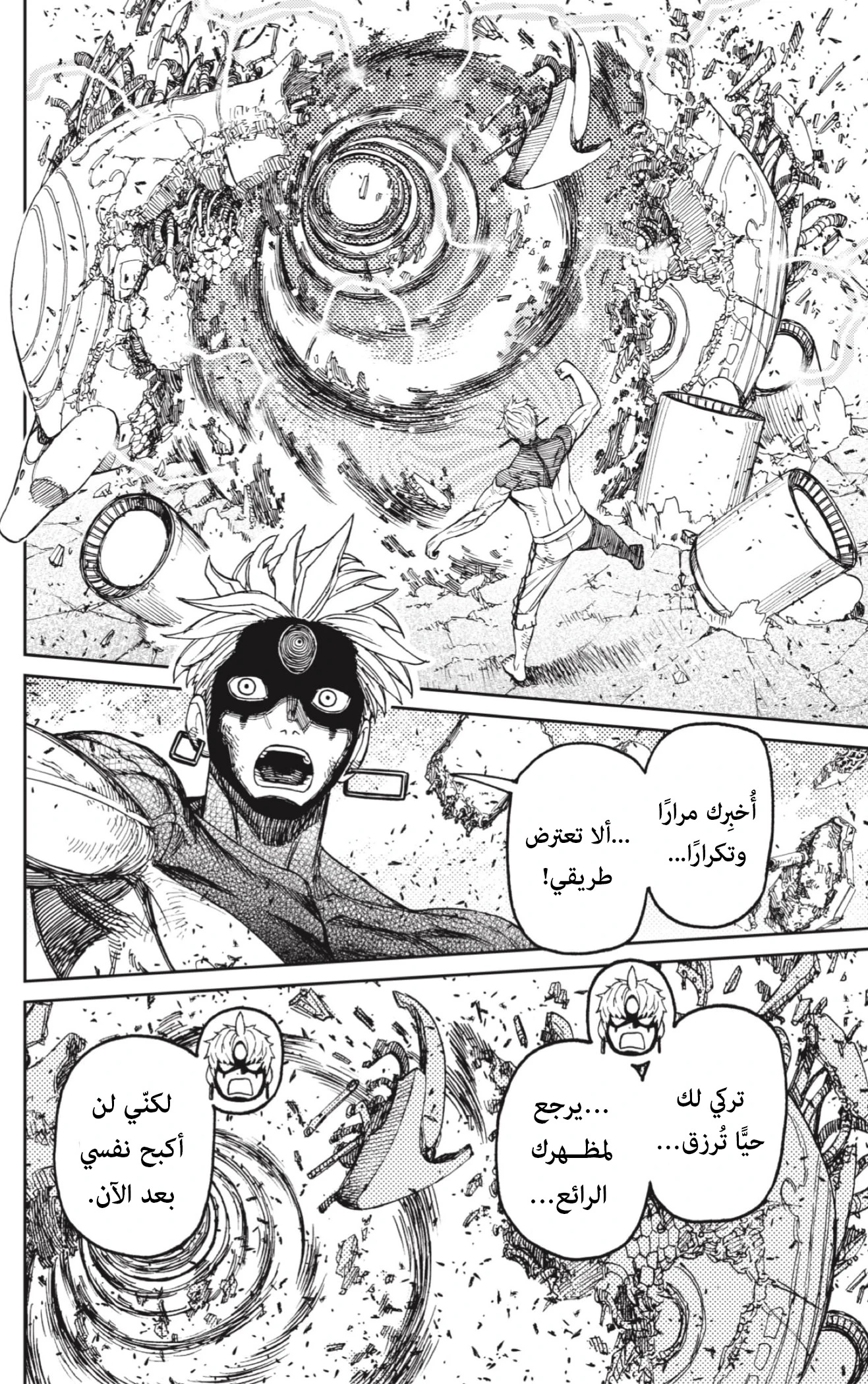 Read Dandadan AR Manga Online