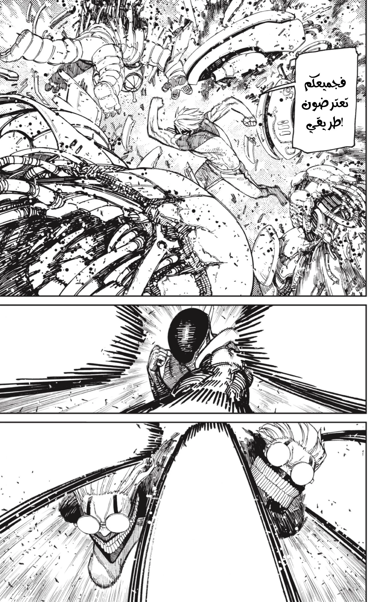 Read Dandadan AR Manga Online