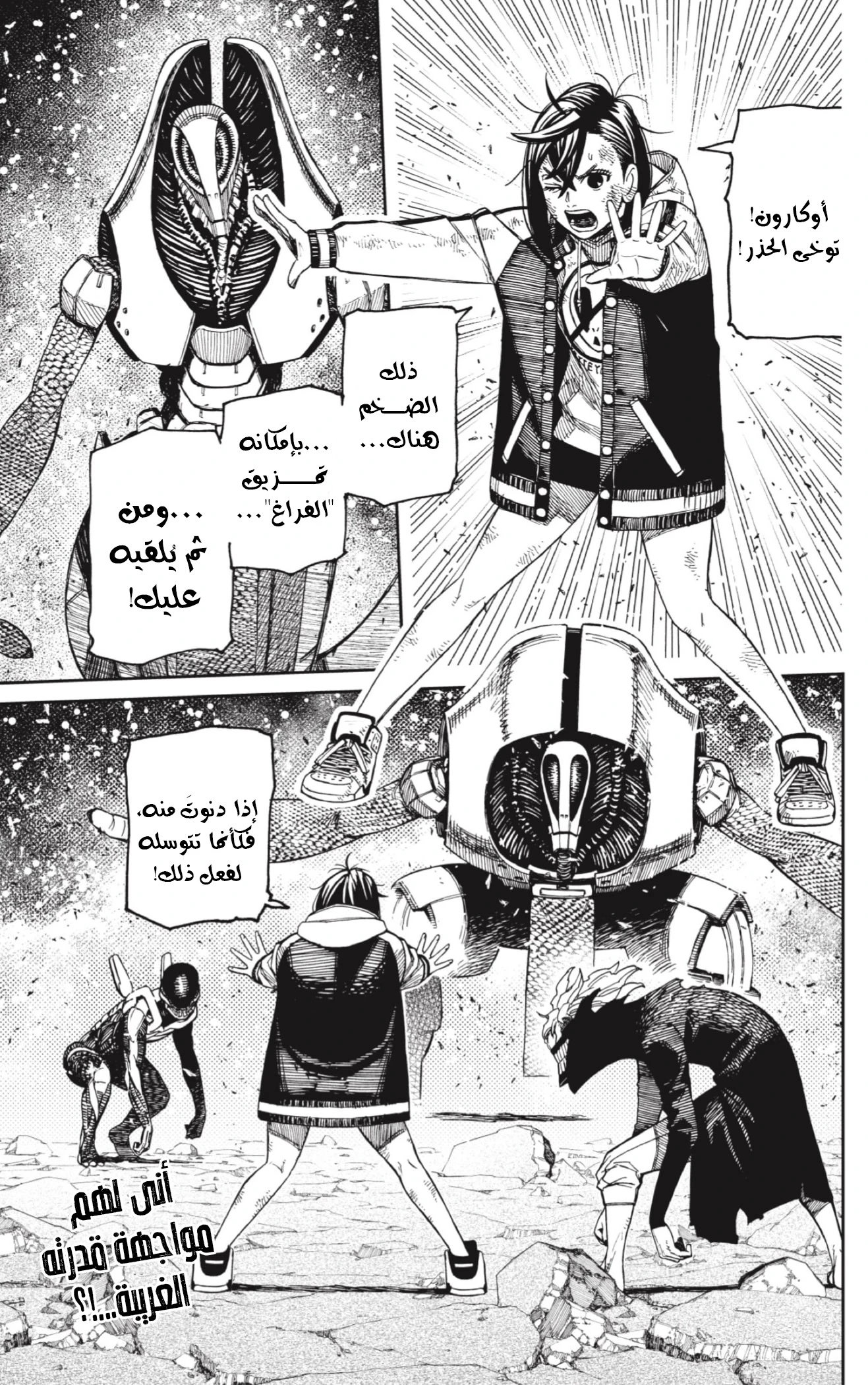 Read Dandadan AR Manga Online