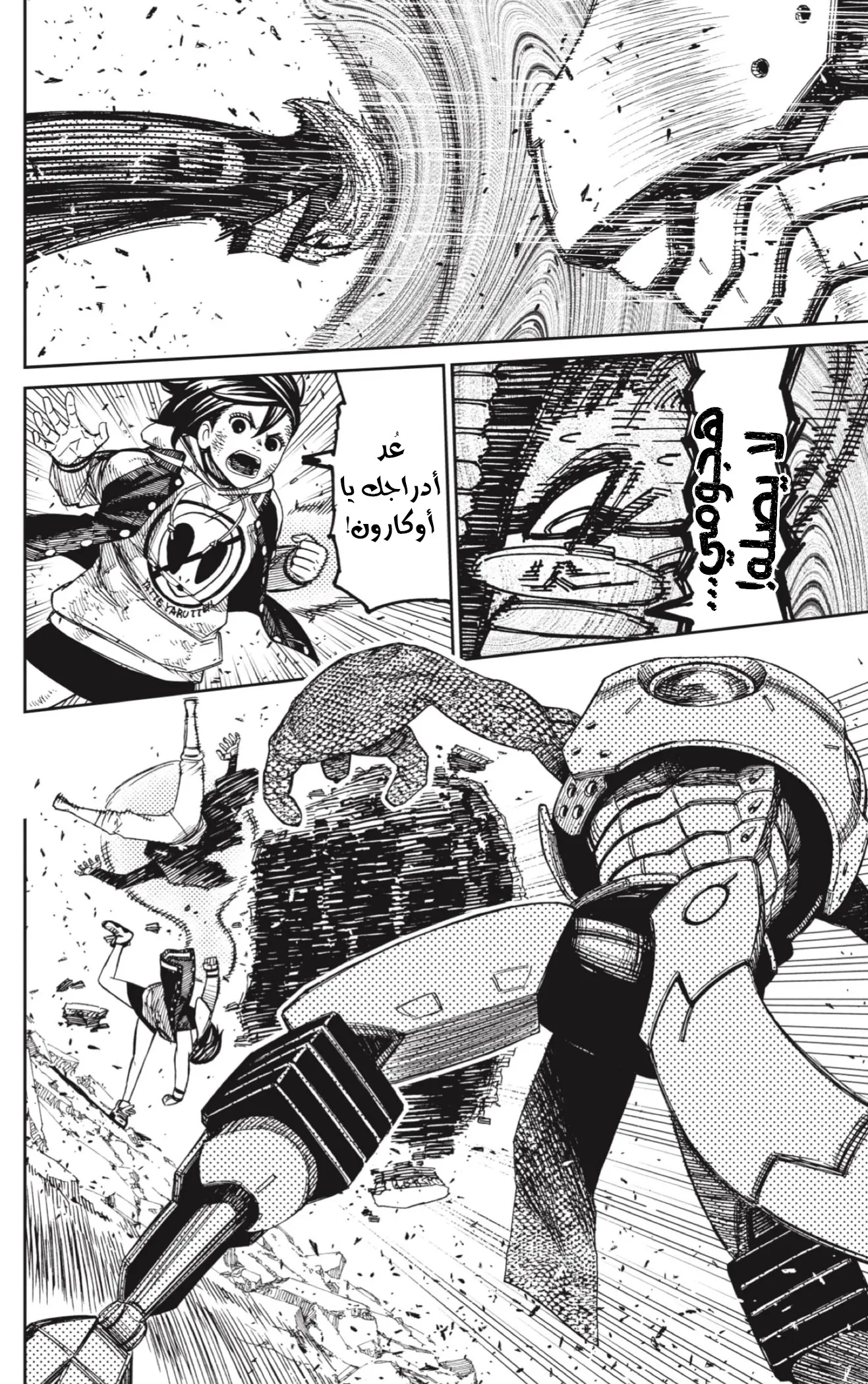 Read Dandadan AR Manga Online