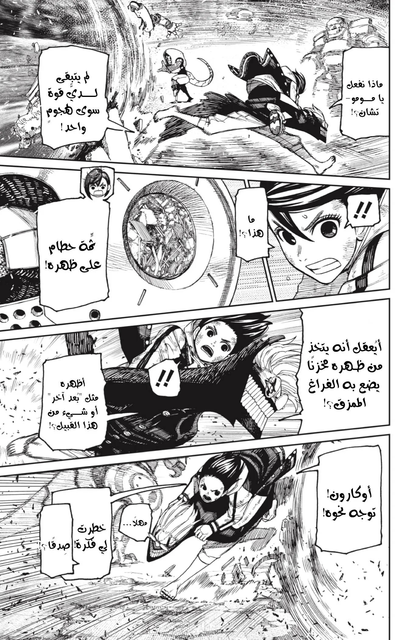 Read Dandadan AR Manga Online