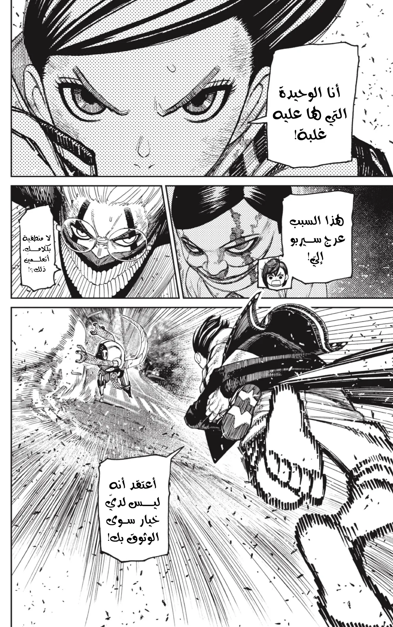 Read Dandadan AR Manga Online