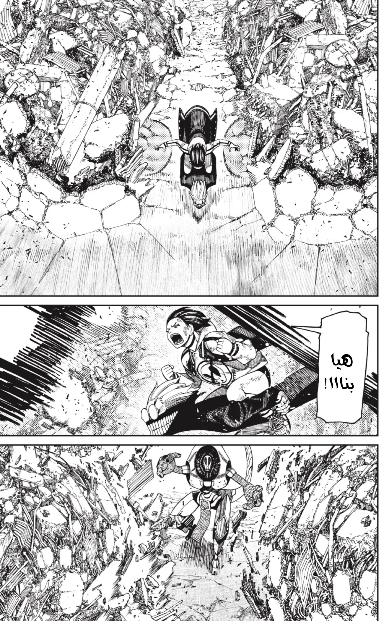 Read Dandadan AR Manga Online