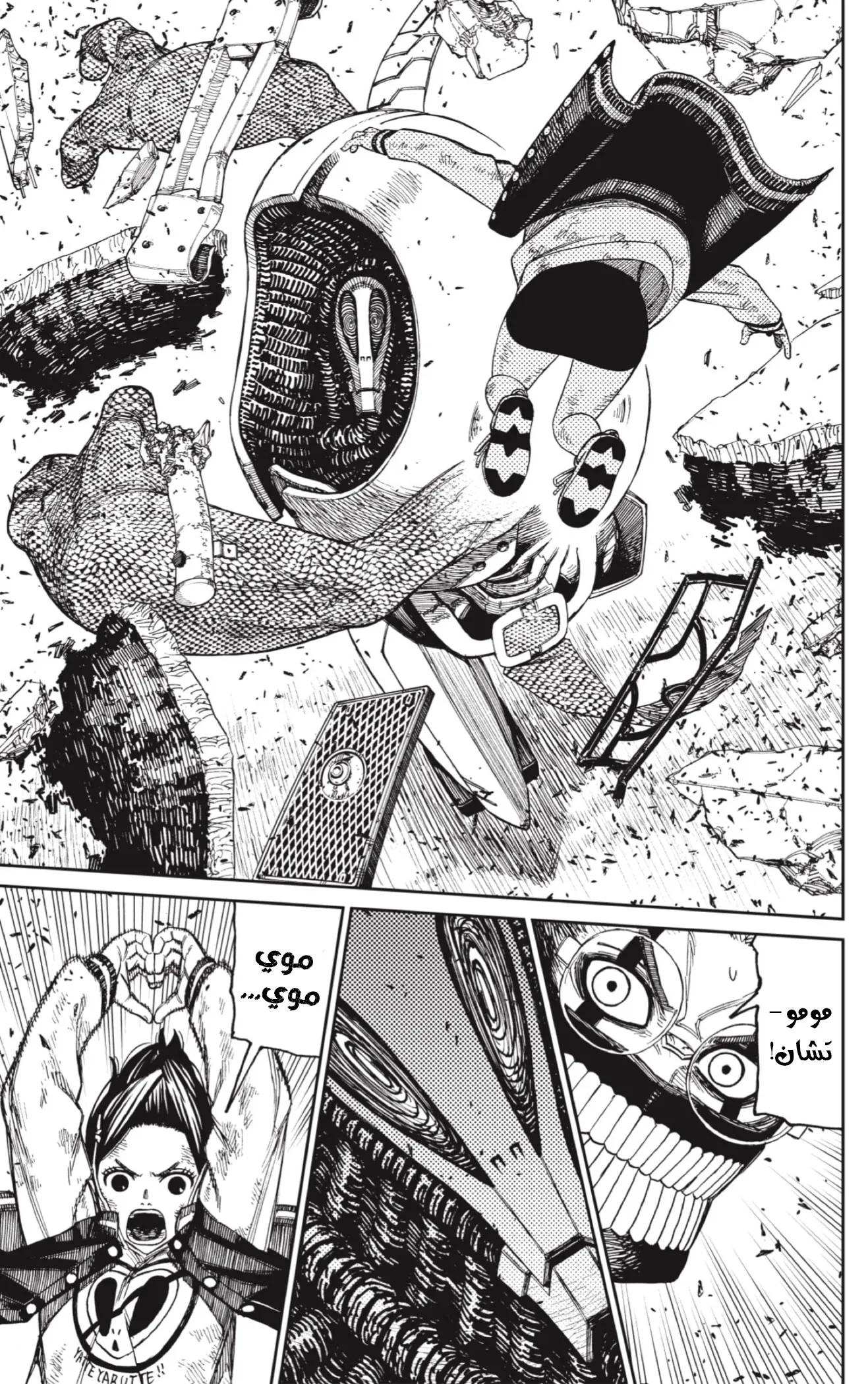 Read Dandadan AR Manga Online