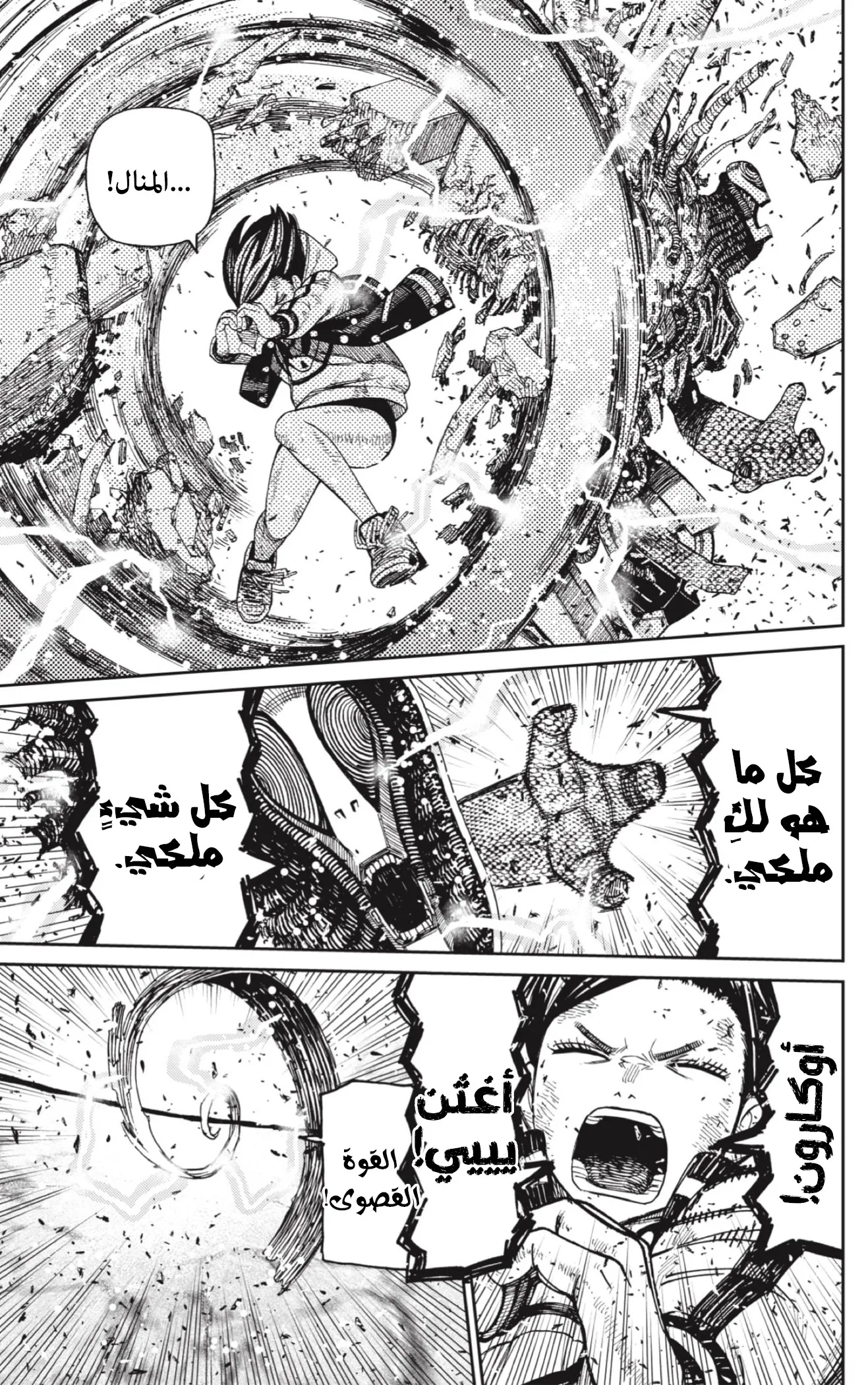 Read Dandadan AR Manga Online