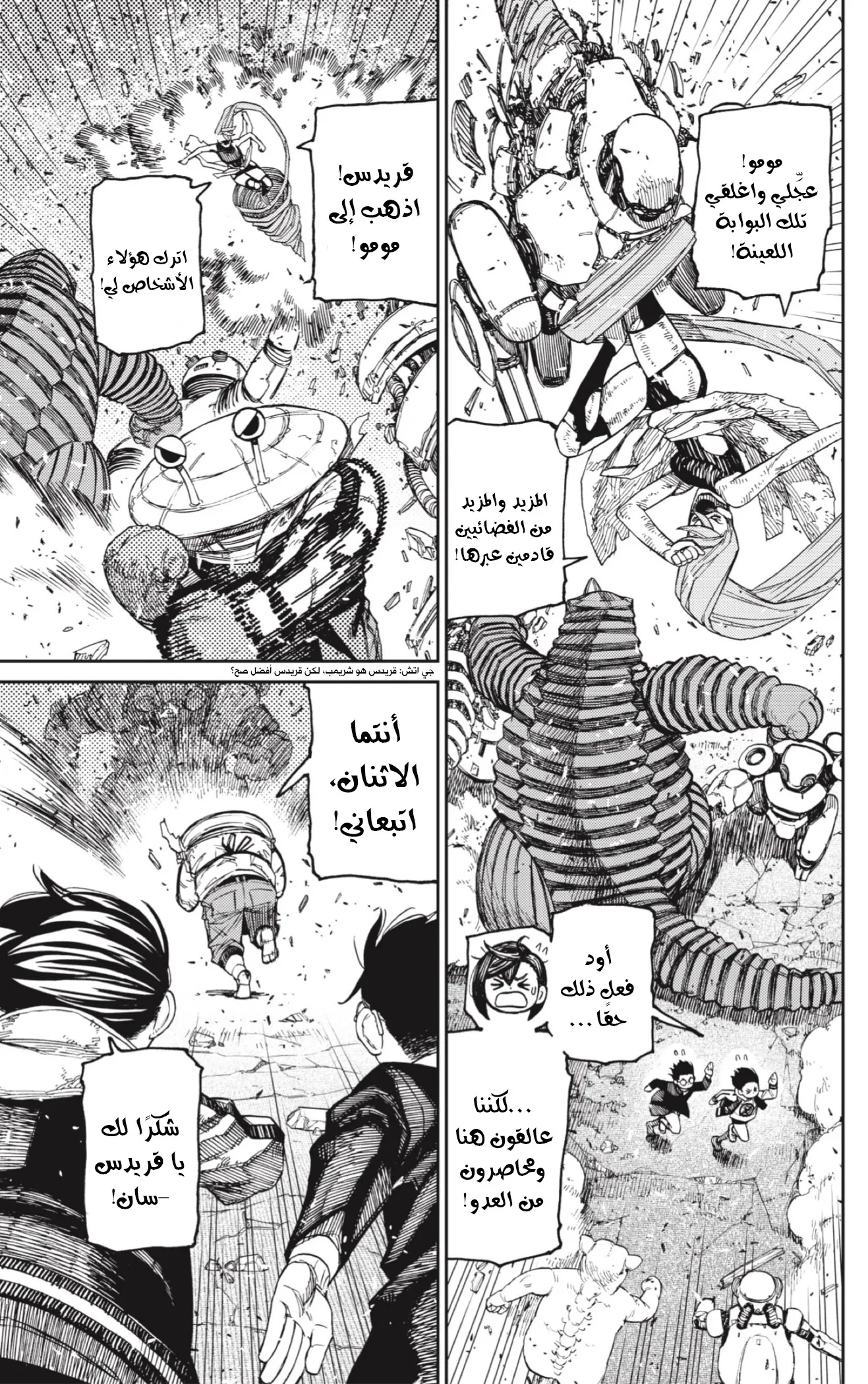 Read Dandadan AR Manga Online