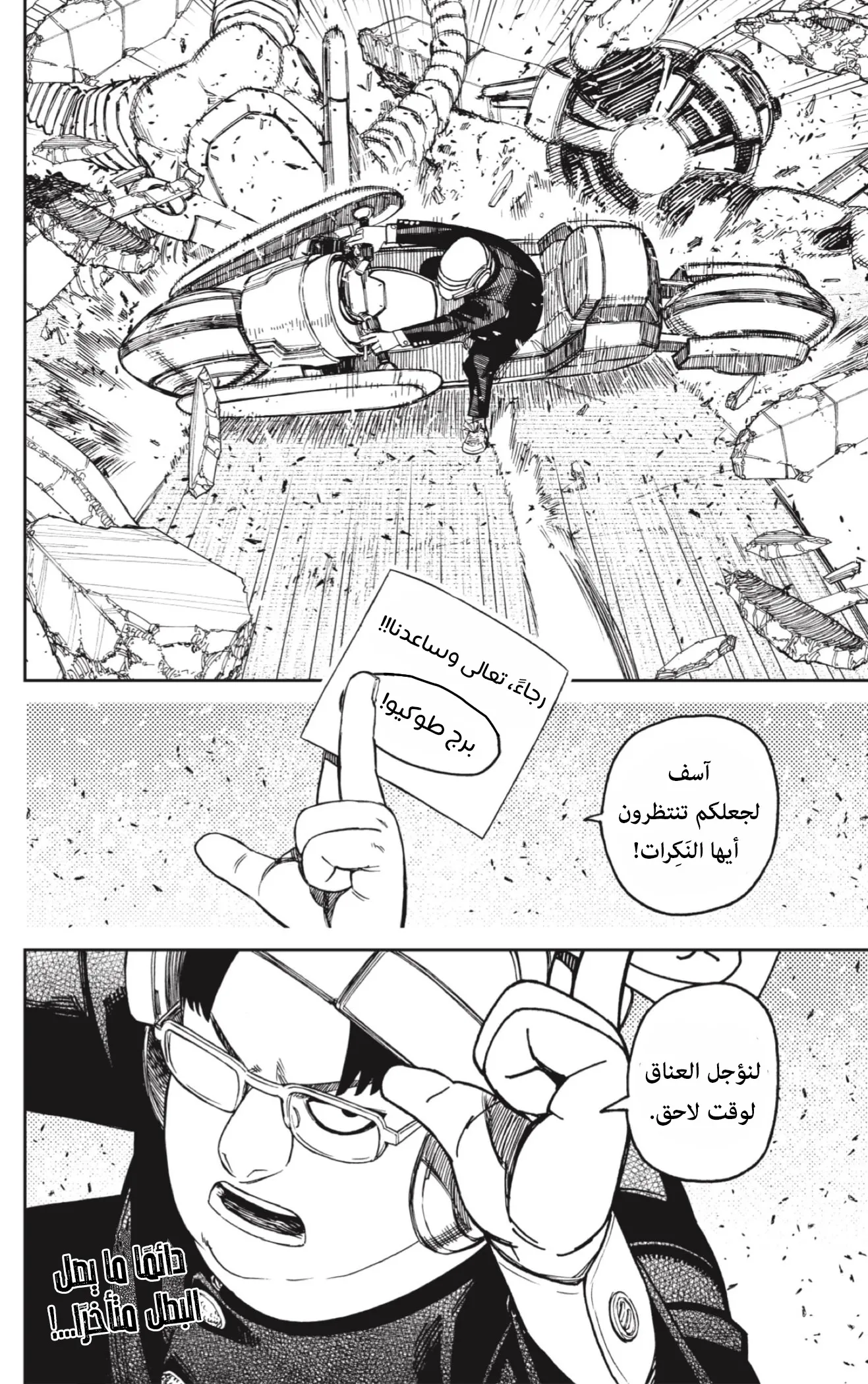 Read Dandadan AR Manga Online