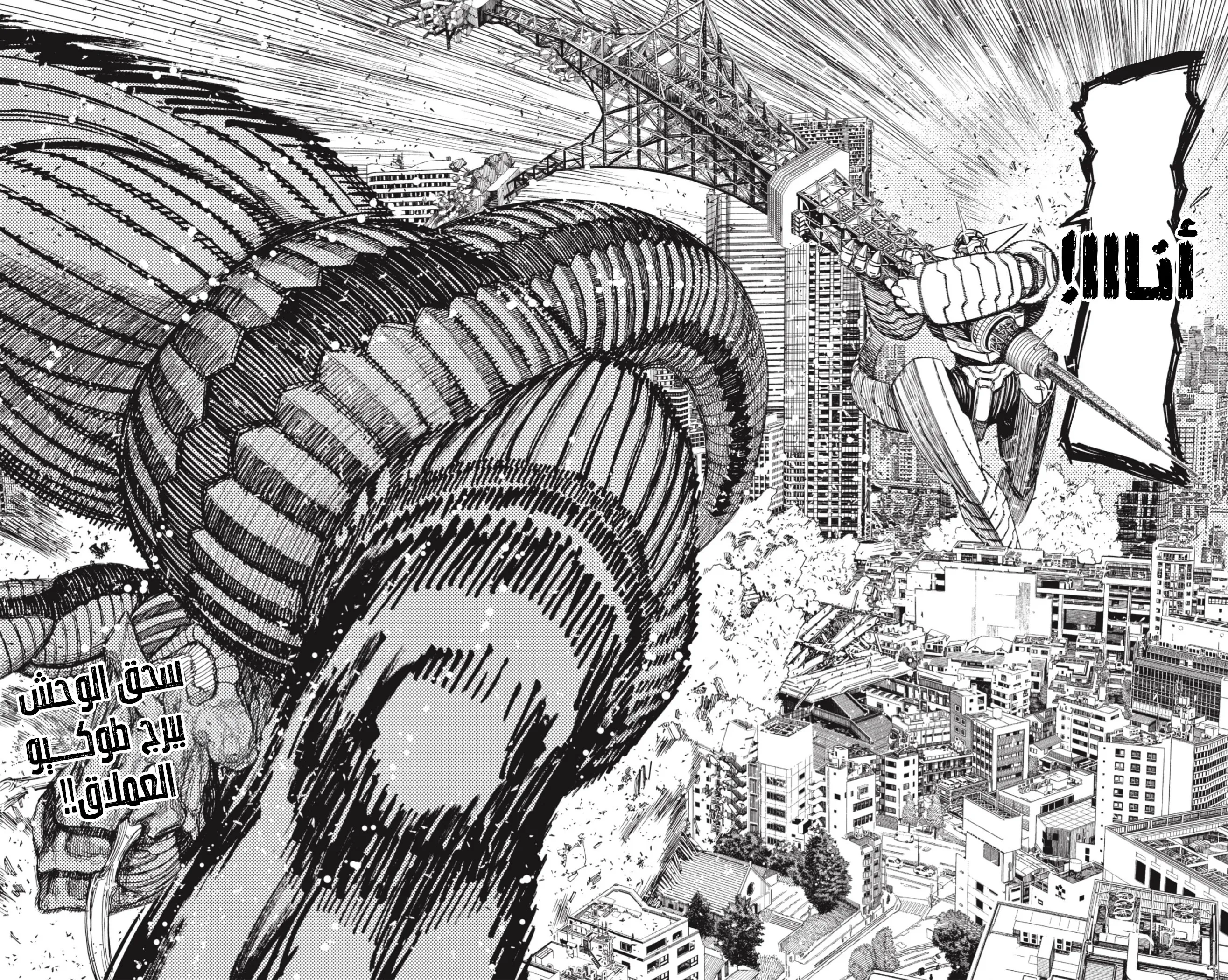 Read Dandadan AR Manga Online