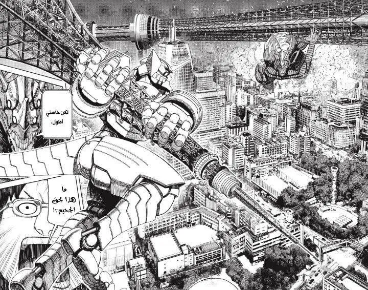 Read Dandadan AR Manga Online