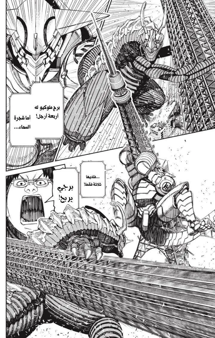 Read Dandadan AR Manga Online