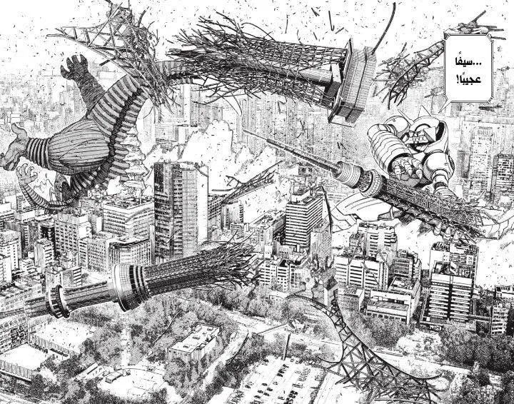 Read Dandadan AR Manga Online
