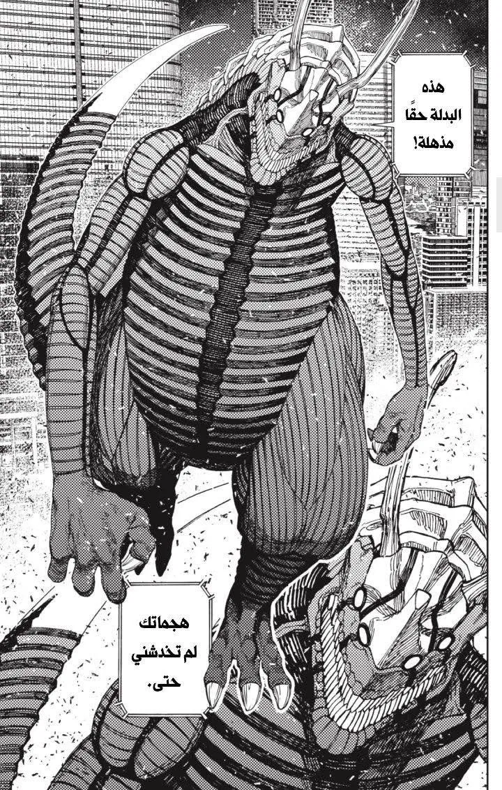 Read Dandadan AR Manga Online