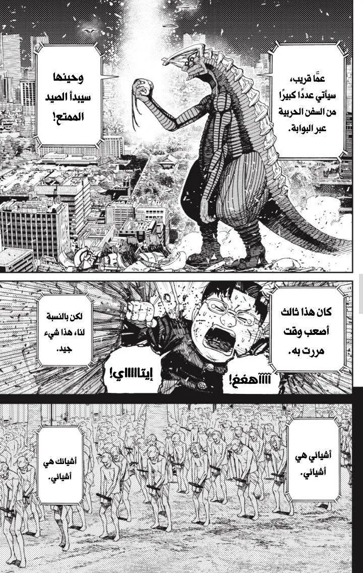 Read Dandadan AR Manga Online